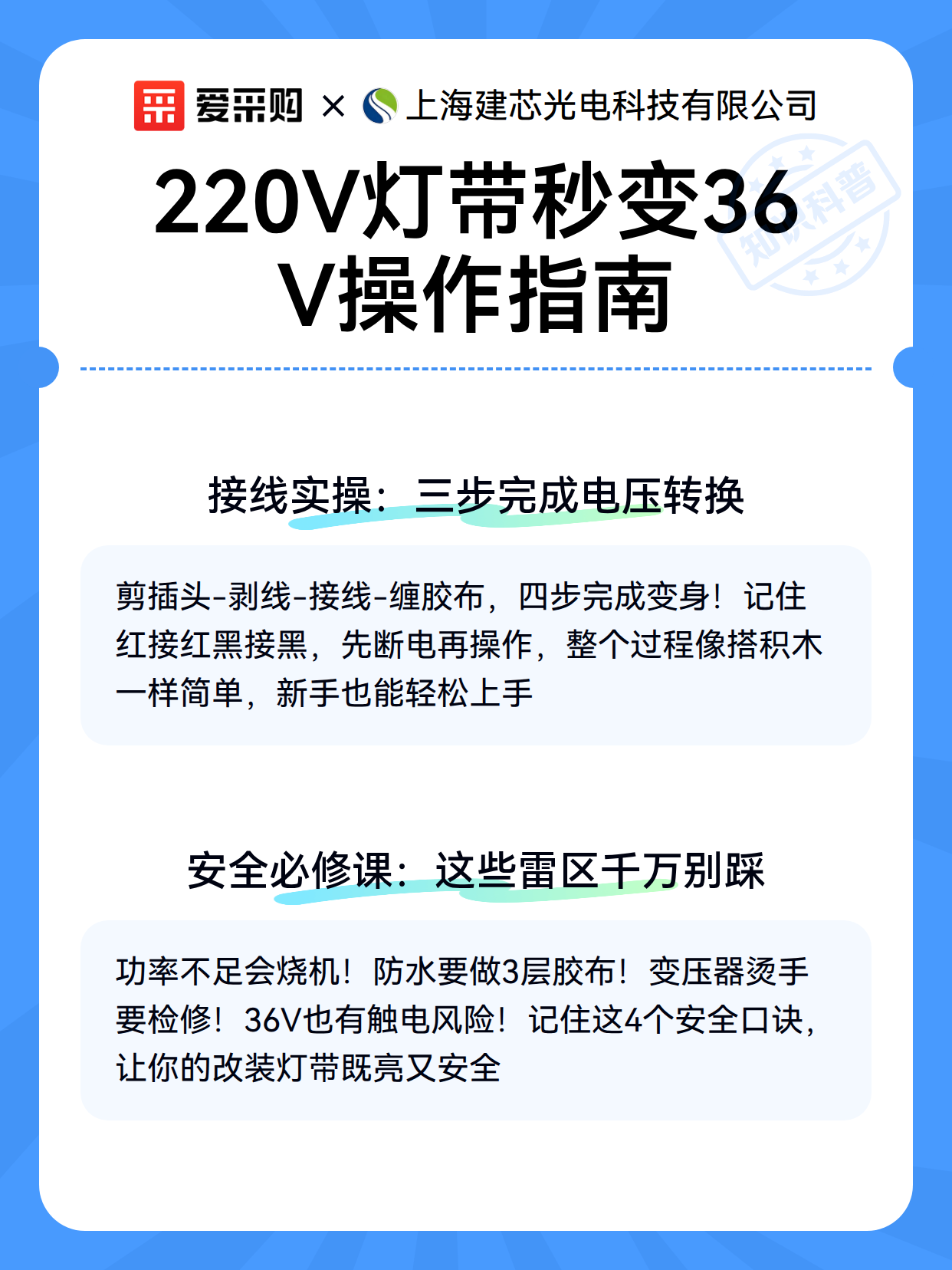 220V灯带秒变36V操作指南（图3）