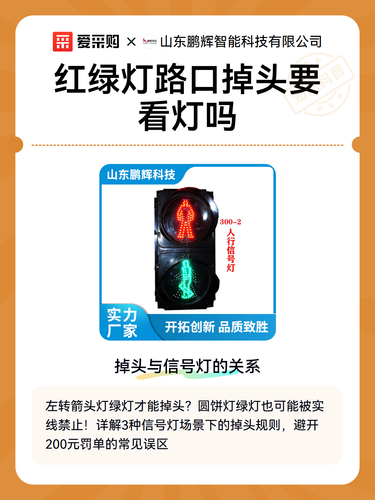 红绿灯路口掉头要看灯吗（图2）