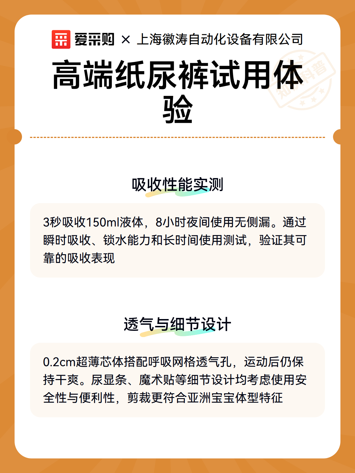 高端纸尿裤试用体验（图3）