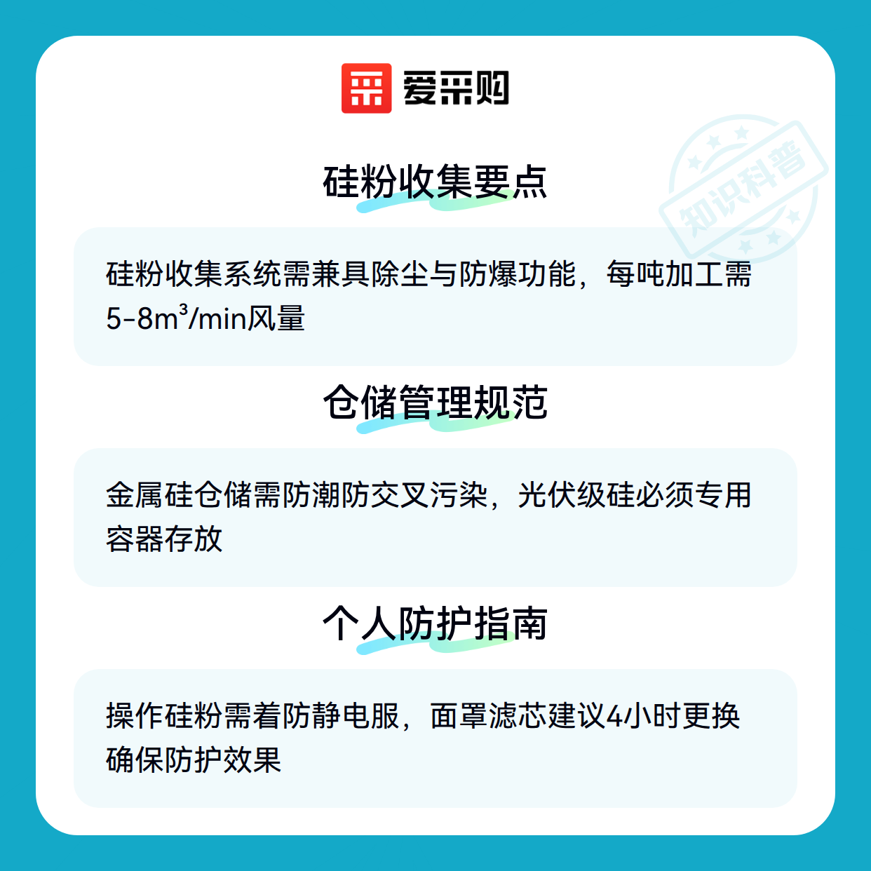 金属硅选型逻辑：从纯度到应用场景的全方位考量（图3）