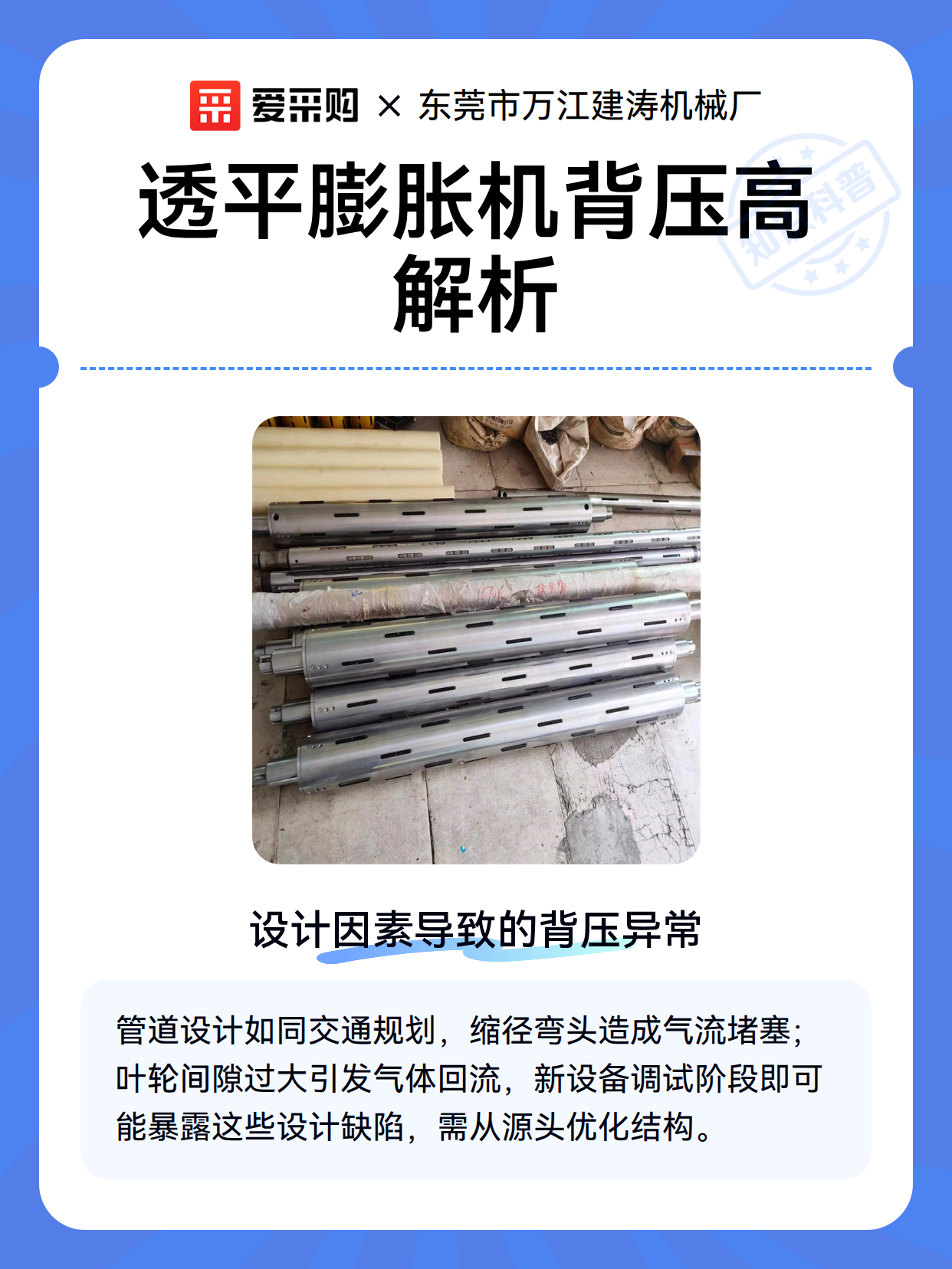 透平膨胀机背压高解析（图2）