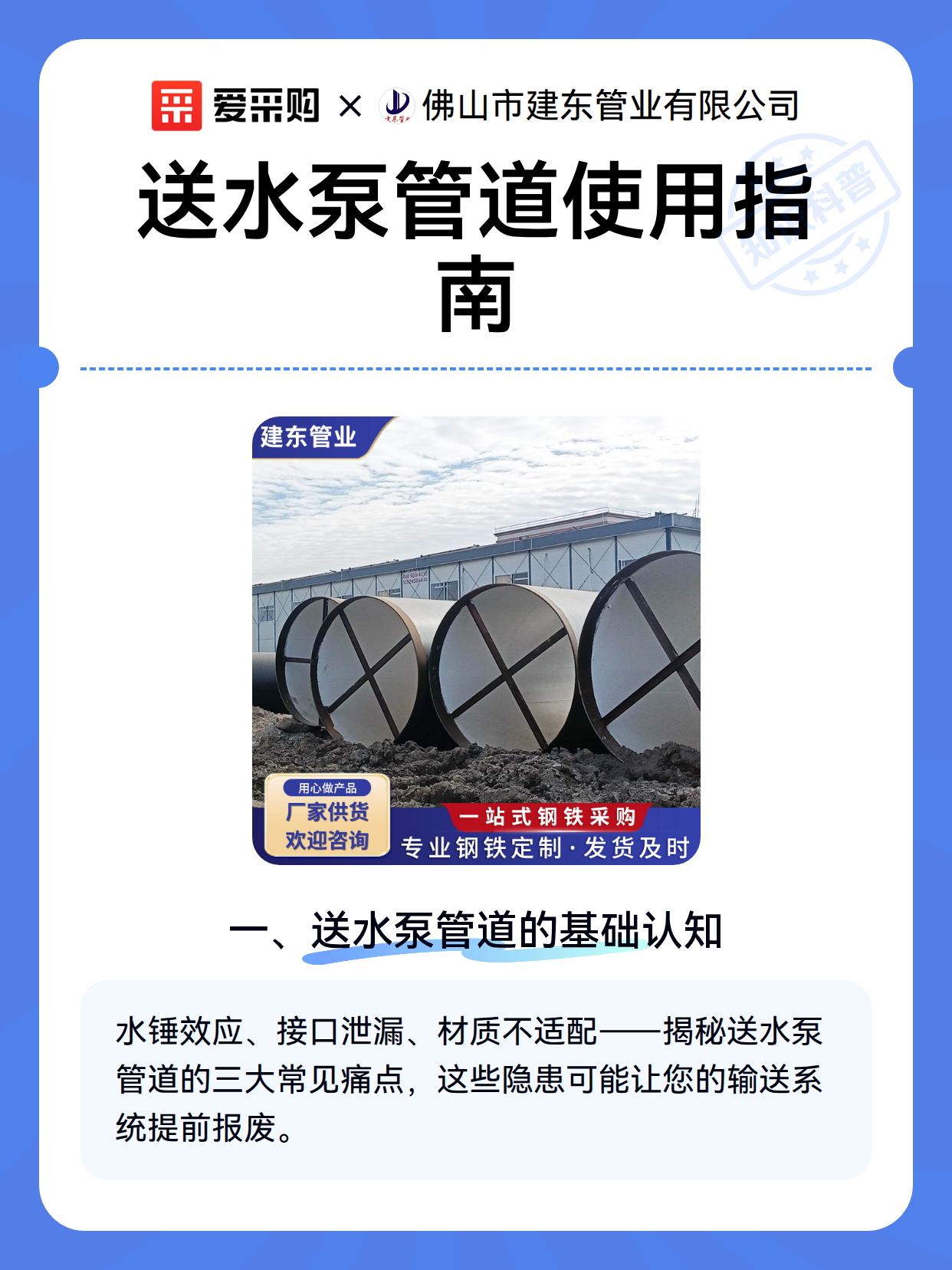 送水泵管道使用指南（图2）