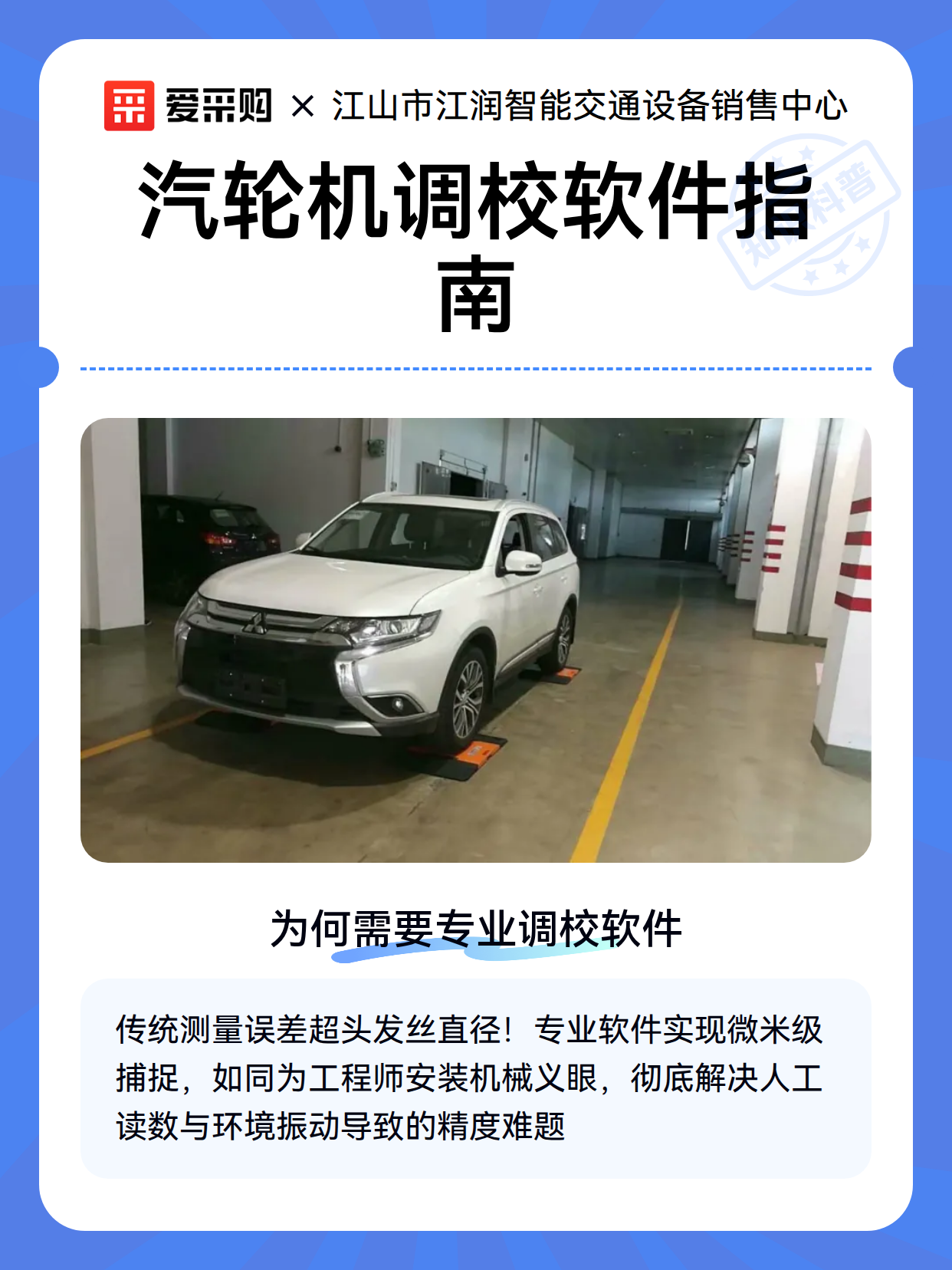 汽轮机调校软件指南（图2）