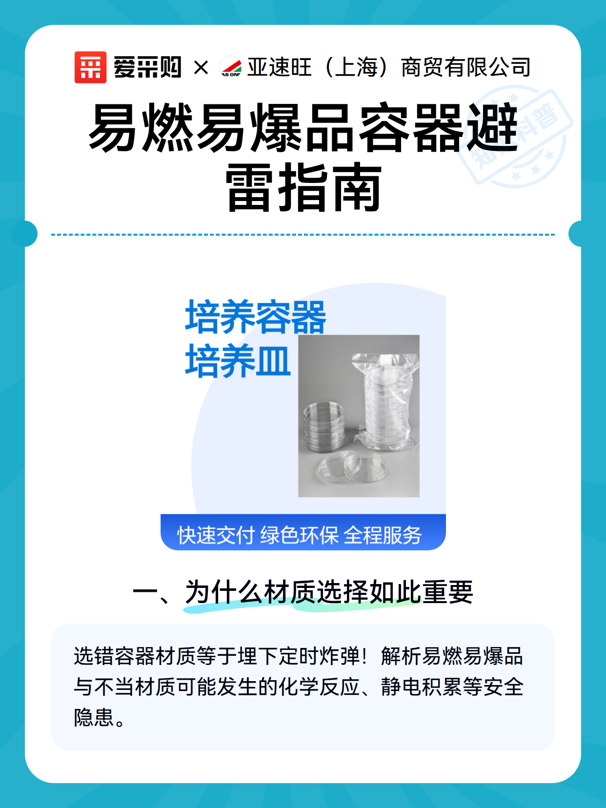 易燃易爆品容器避雷指南（图2）