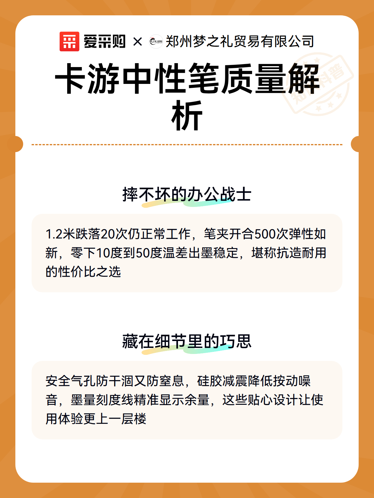 卡游中性笔质量解析（图3）