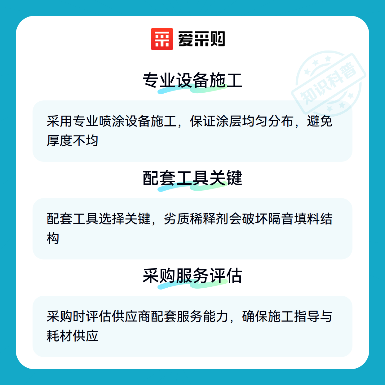 隔音涂料效果总不理想？可能是这些细节没做好（图3）