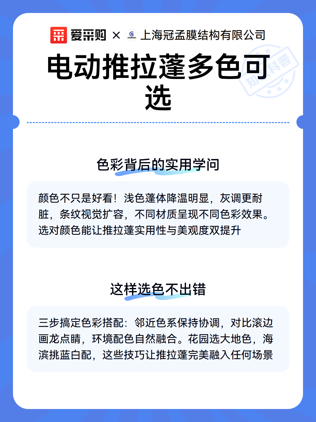 电动推拉蓬多色可选（图2）