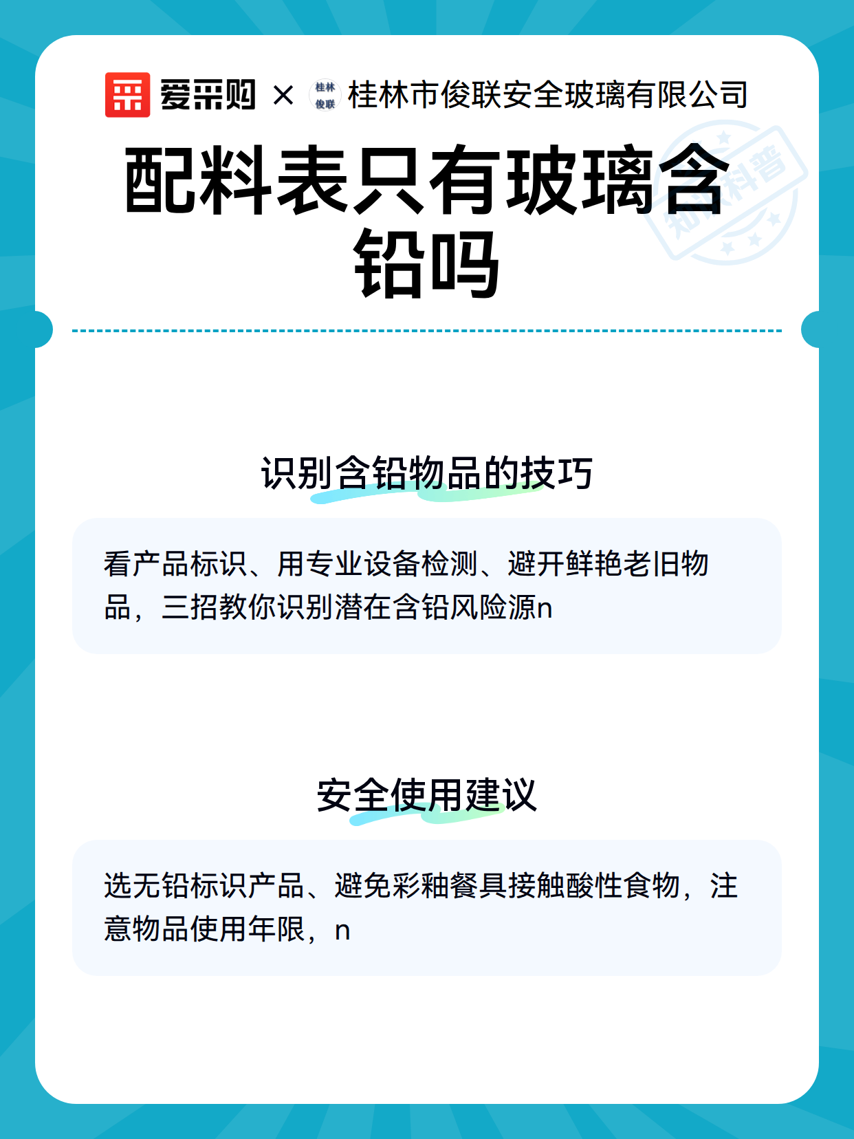 配料表只有玻璃含铅吗（图3）