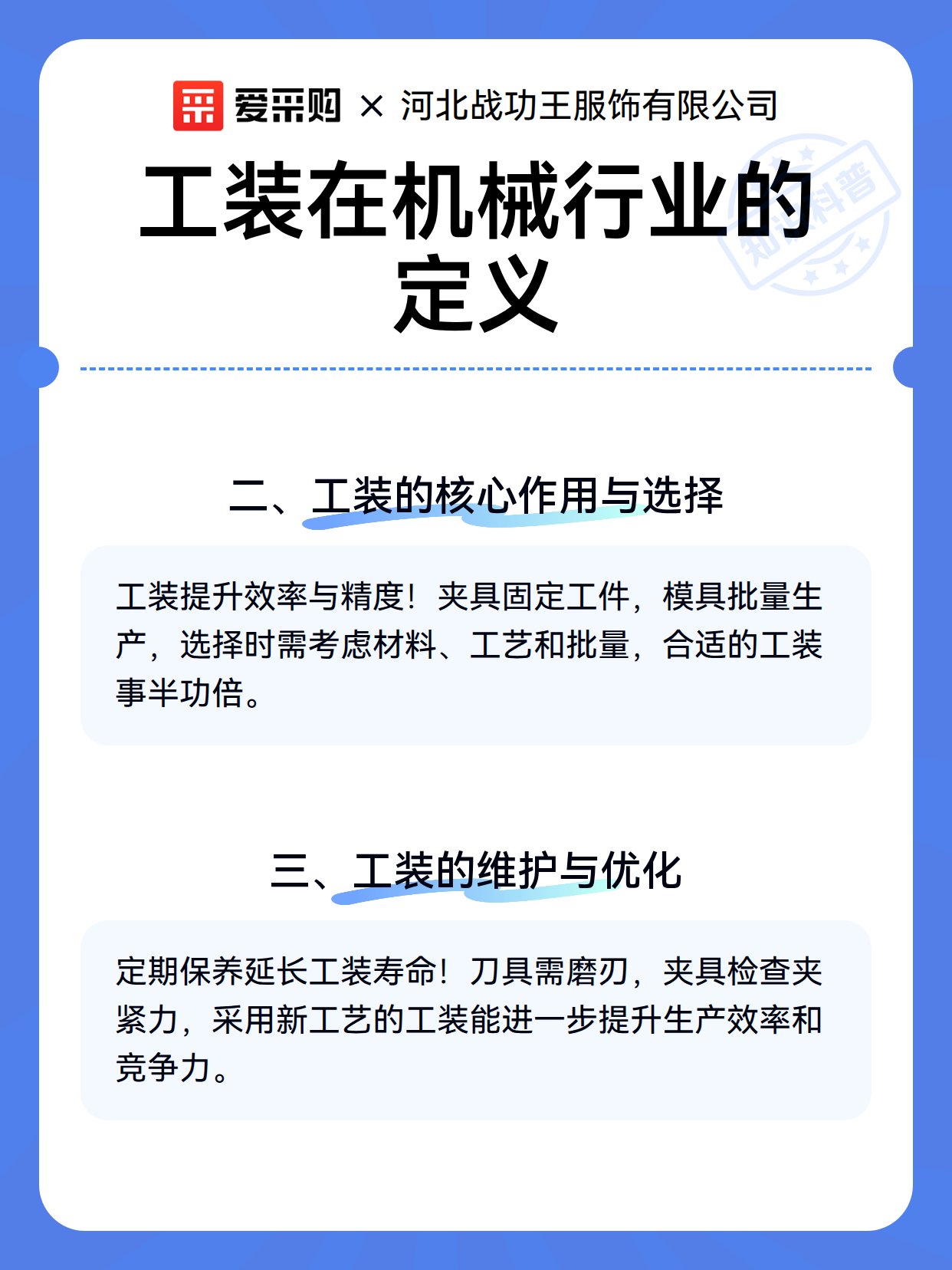 工装在机械行业的定义（图3）