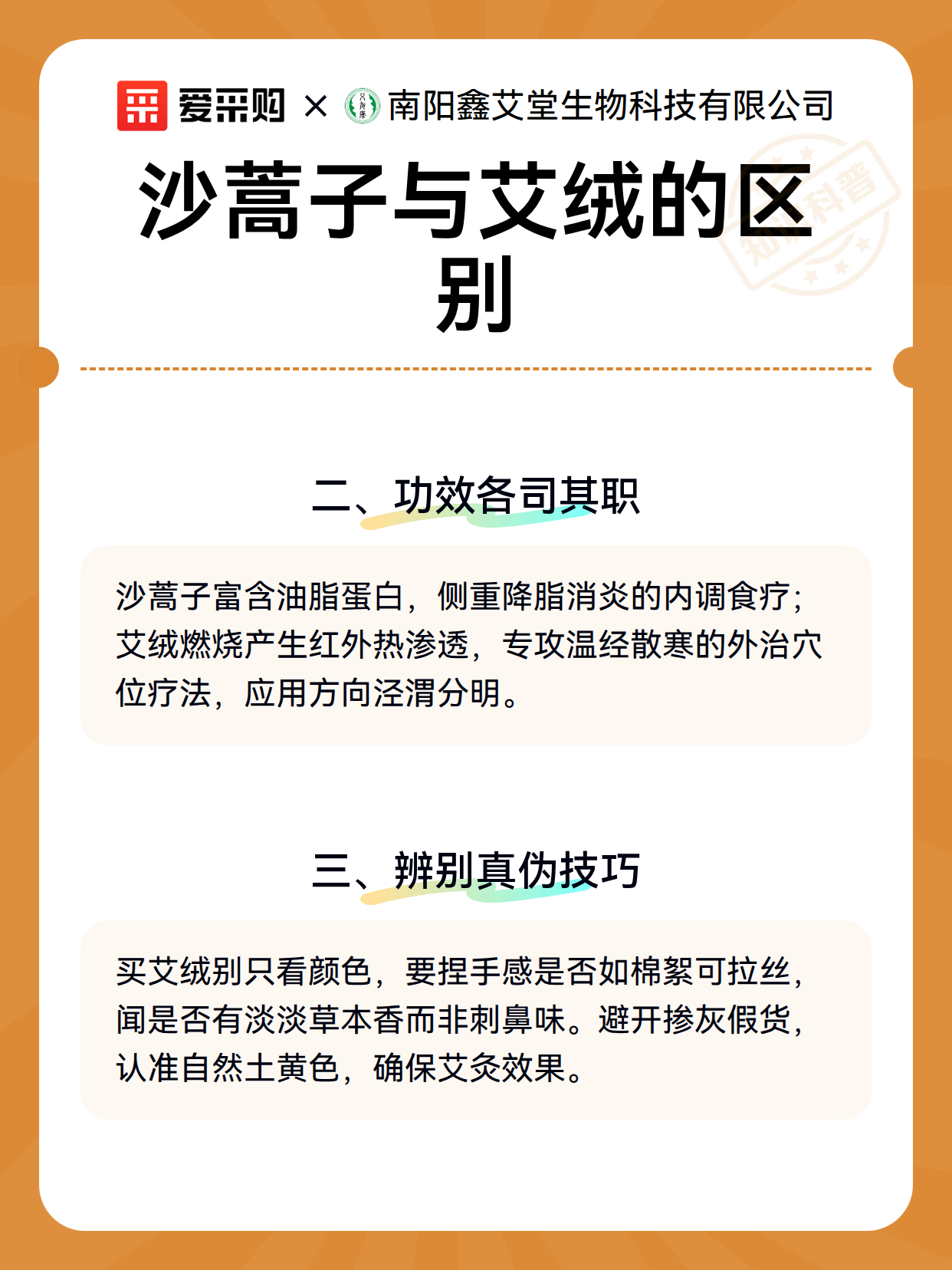 沙蒿子与艾绒的区别（图3）