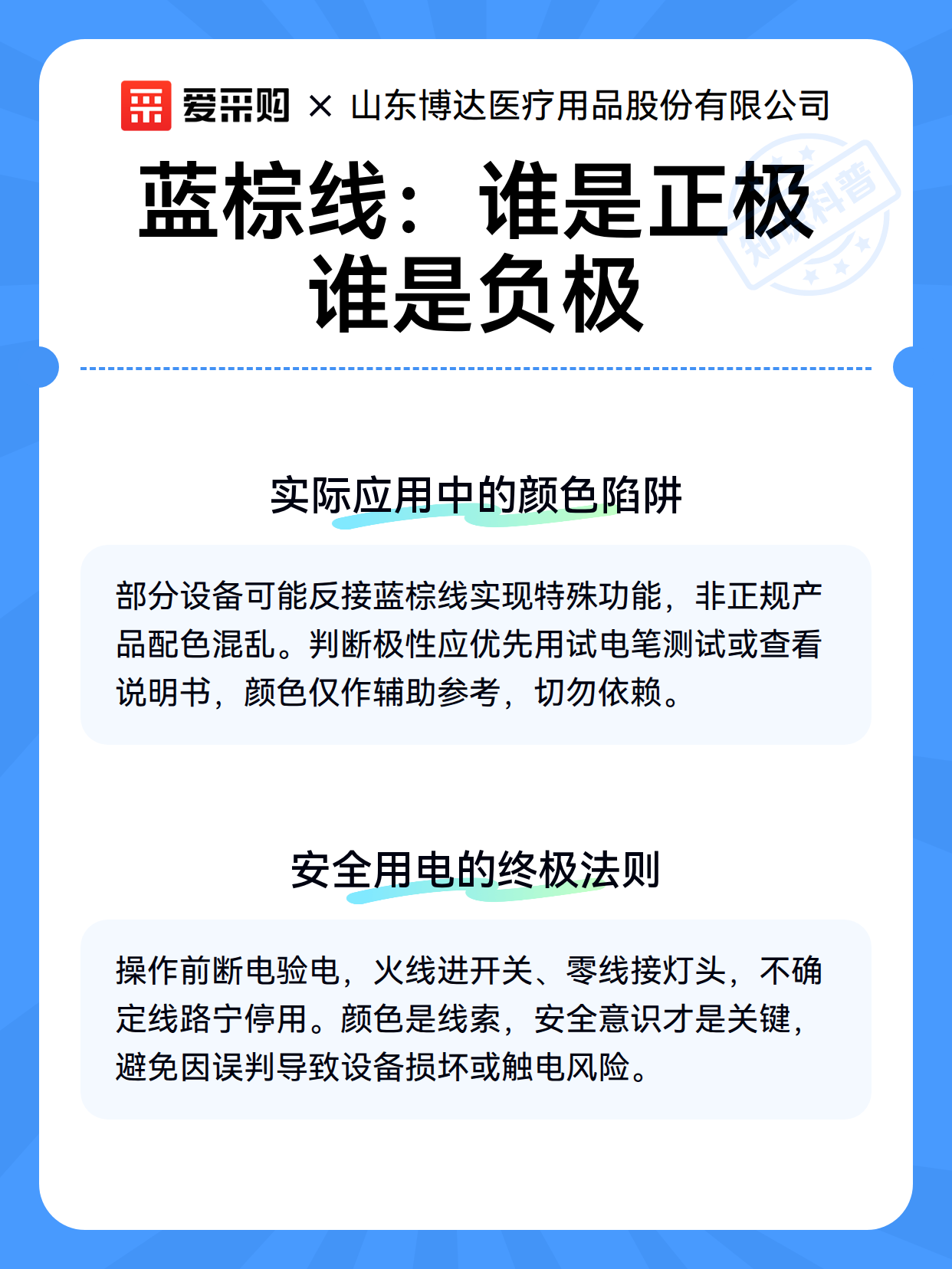 蓝棕线：谁是正极谁是负极（图2）
