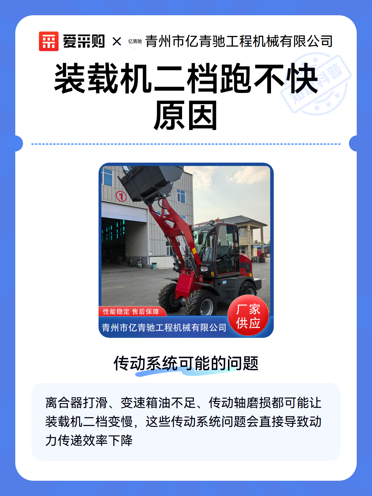 装载机二档跑不快原因（图2）