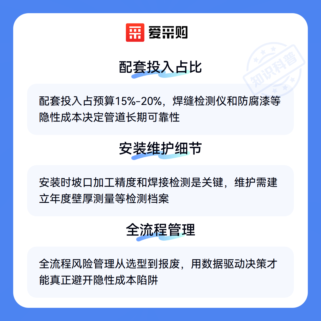 特种设备压力管道怎么选才不踩坑？（图3）
