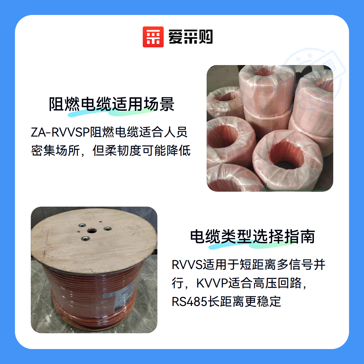 RVVS双绞屏蔽电缆怎么选？这些差异你可能没注意（图2）