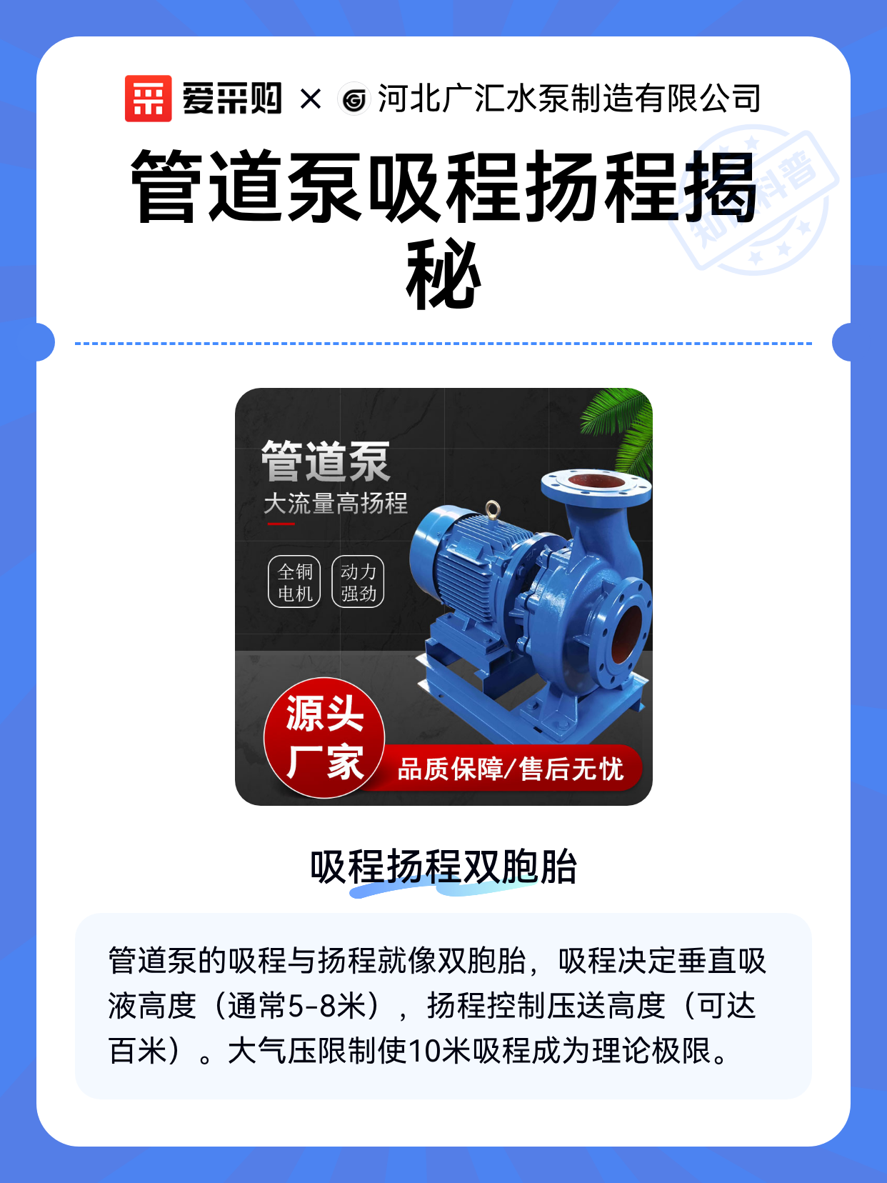 管道泵吸程扬程揭秘（图1）