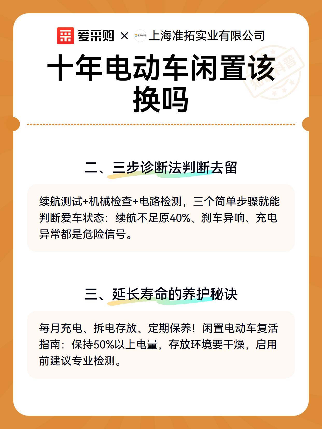 十年电动车闲置该换吗（图3）