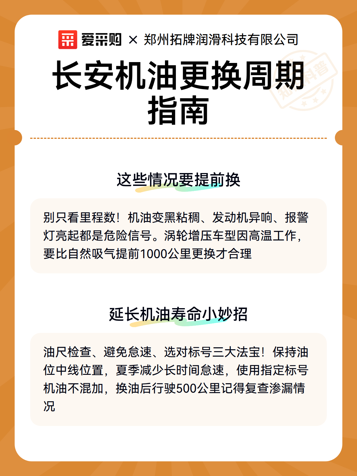 长安机油更换周期指南（图3）