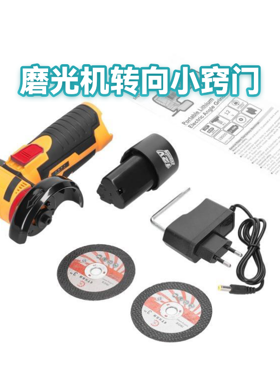 磨光机转向小窍门（图1）