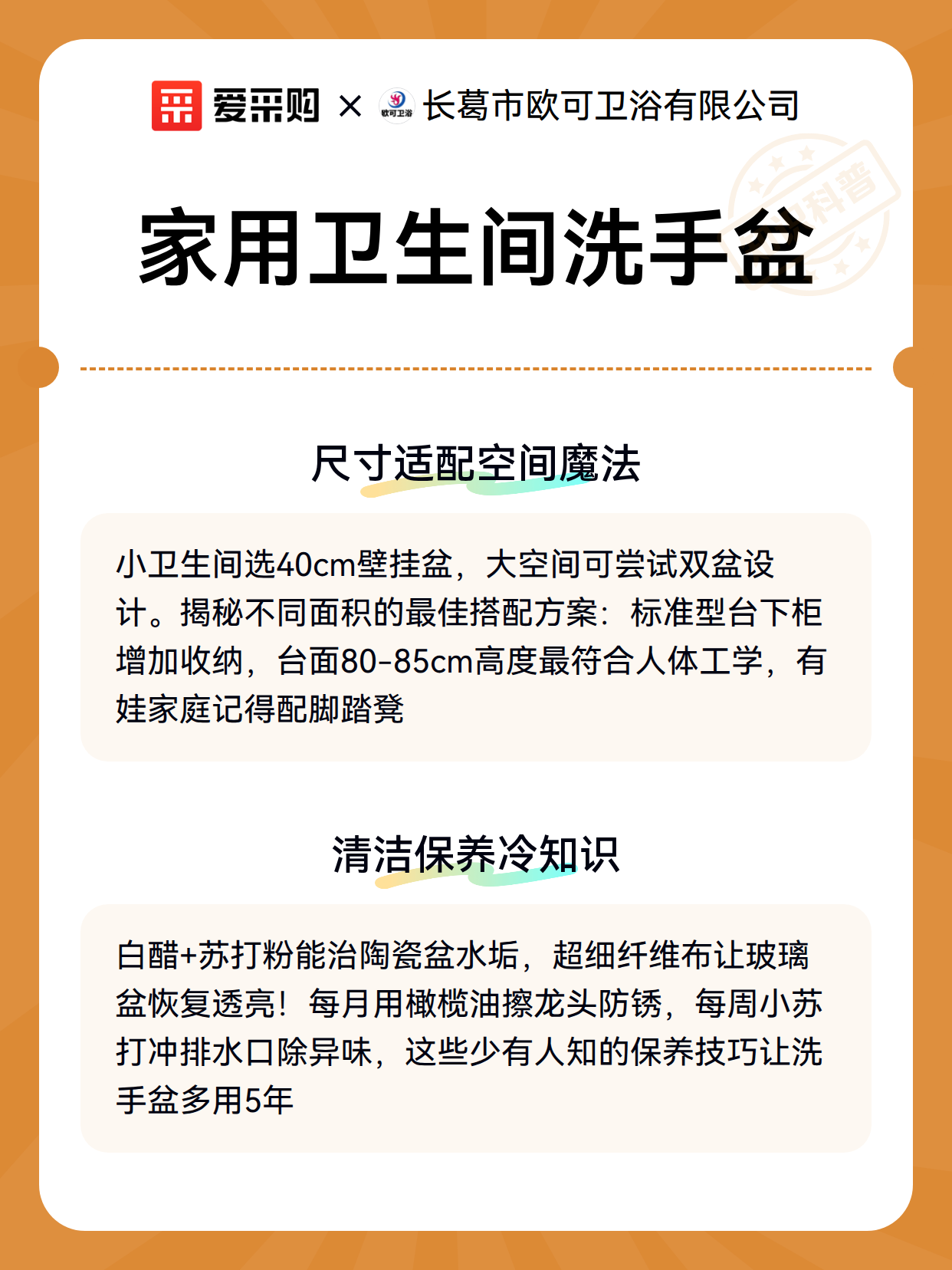 家用卫生间洗手盆（图3）