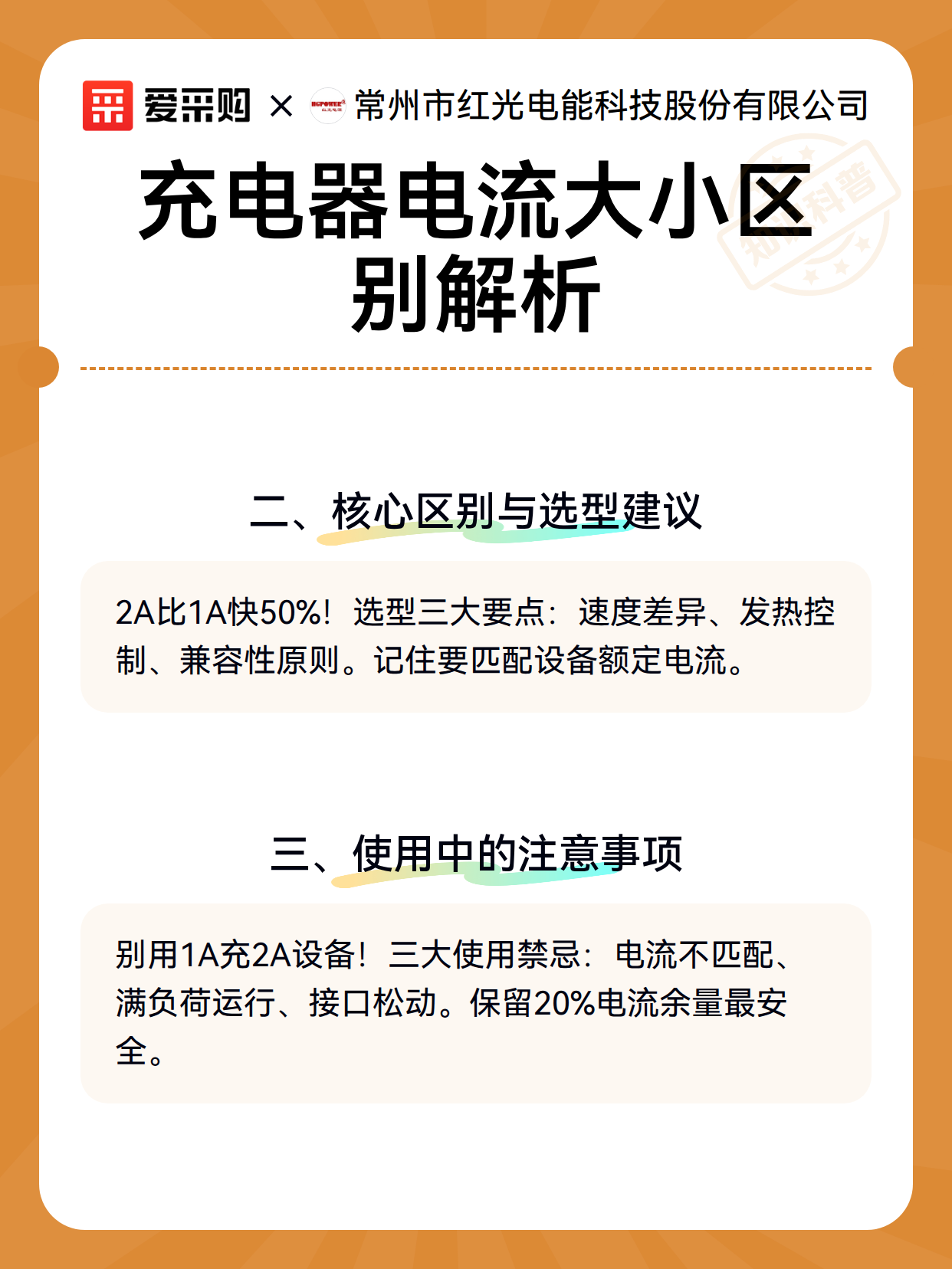 充电器电流大小区别解析（图3）
