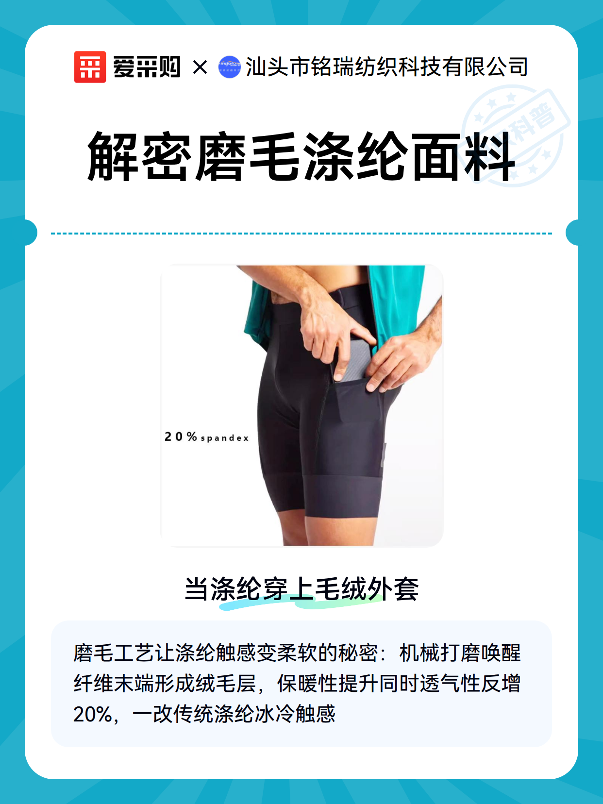 解密磨毛涤纶面料（图2）