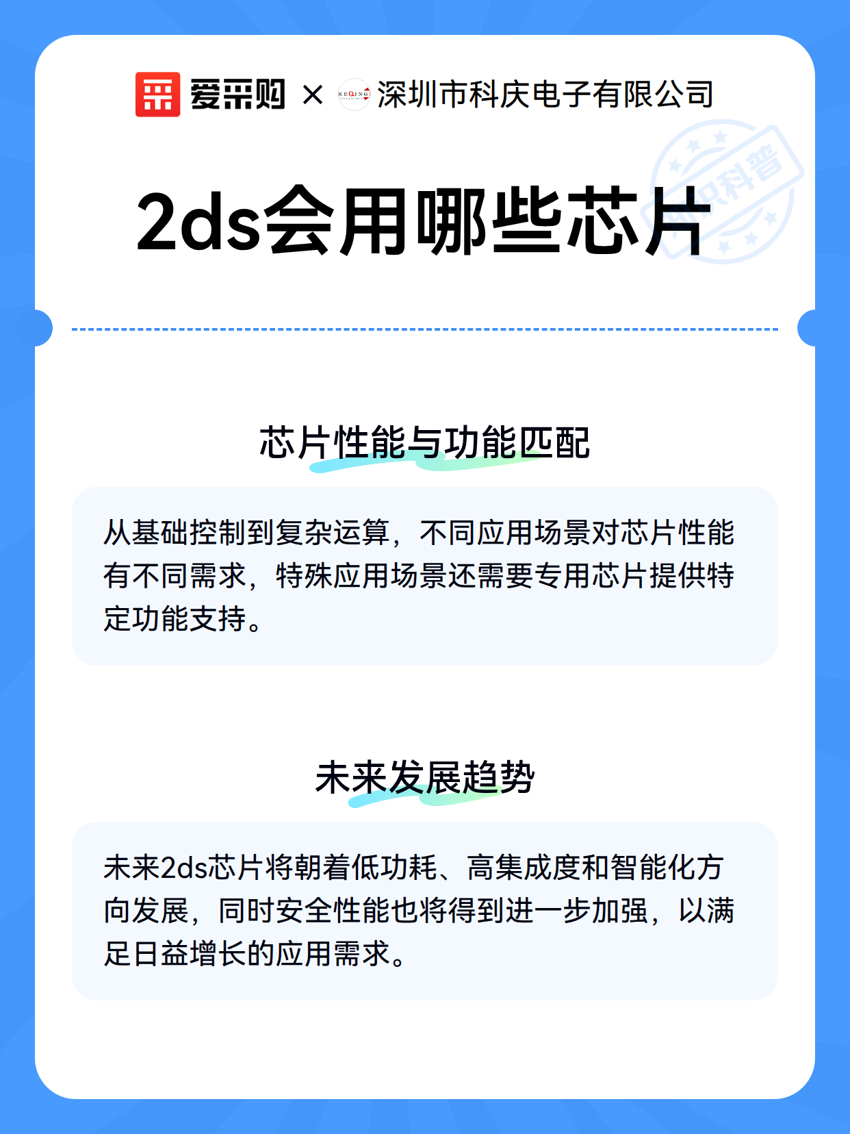 2ds会用哪些芯片（图3）