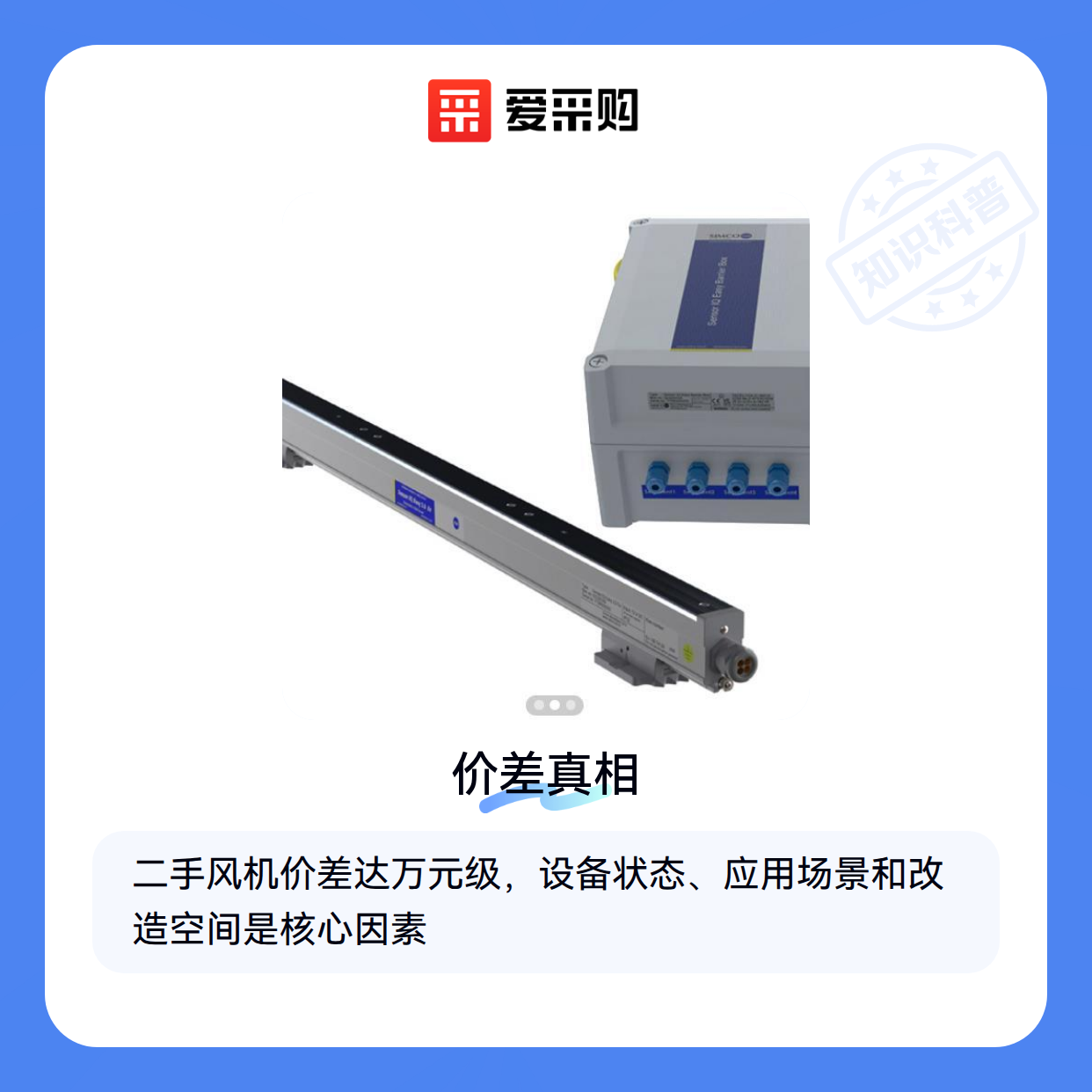 二手风机选购时，这些隐患可能让你得不偿失（图1）