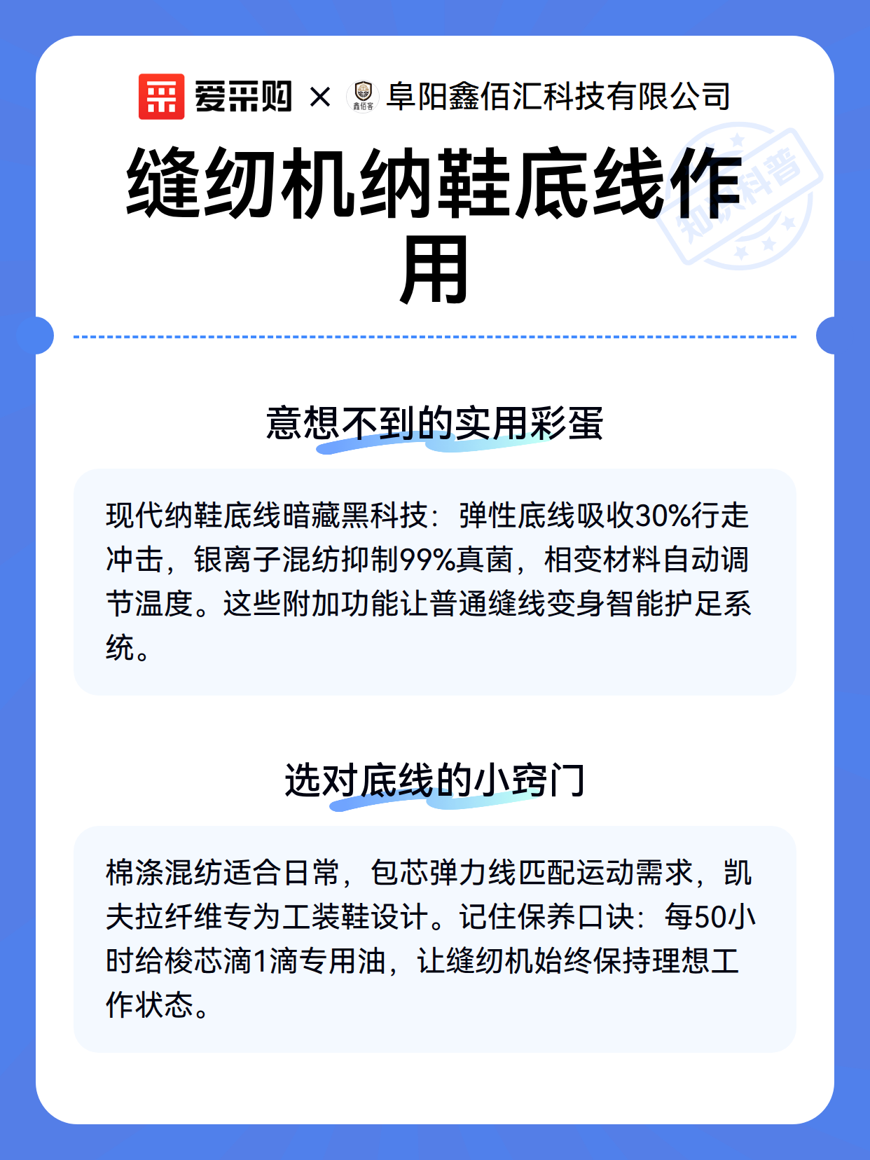缝纫机纳鞋底线作用（图3）