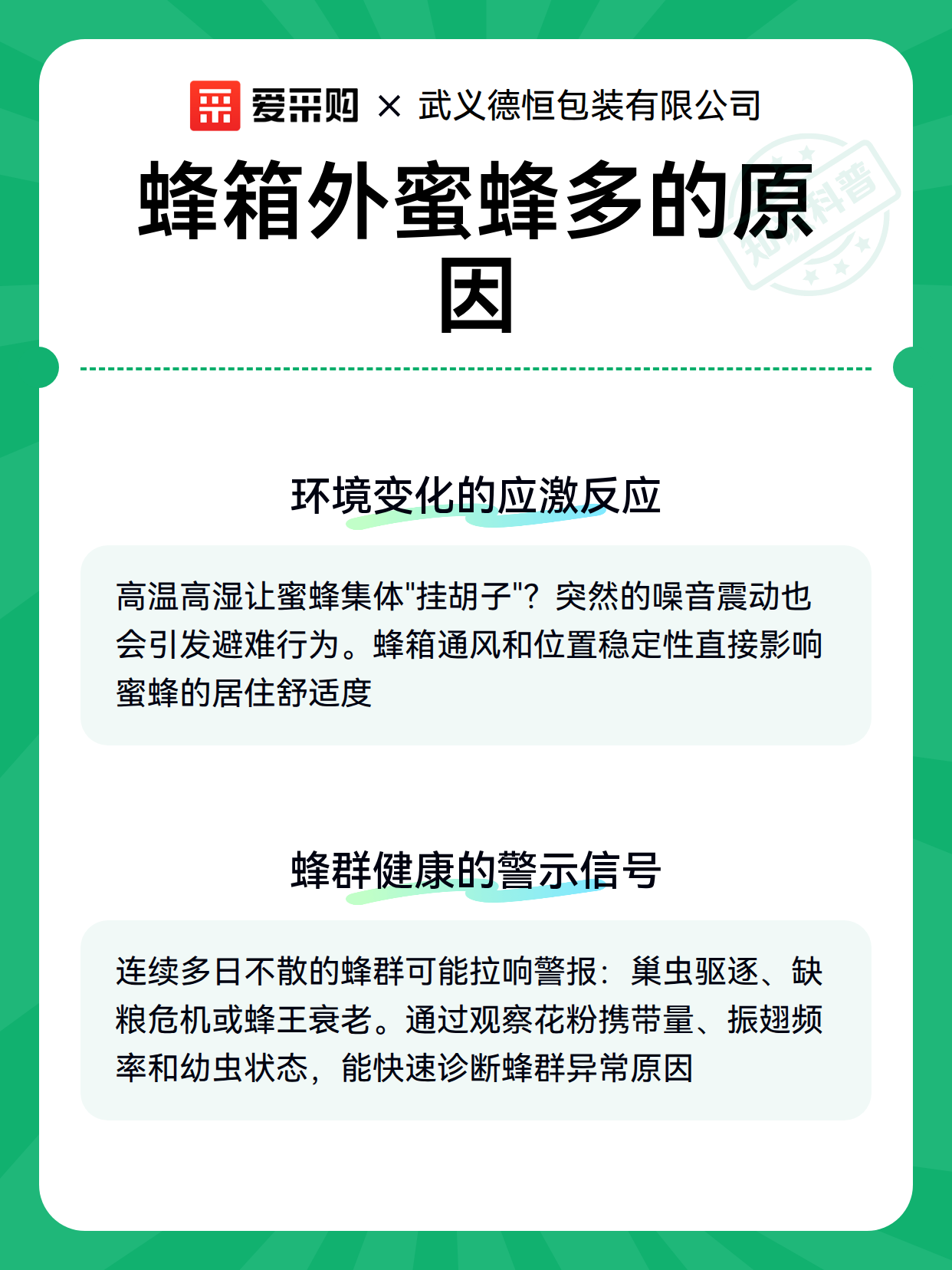 蜂箱外蜜蜂多的原因（图2）