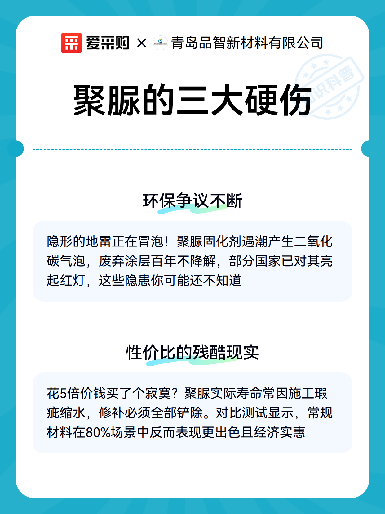 聚脲的三大硬伤（图3）