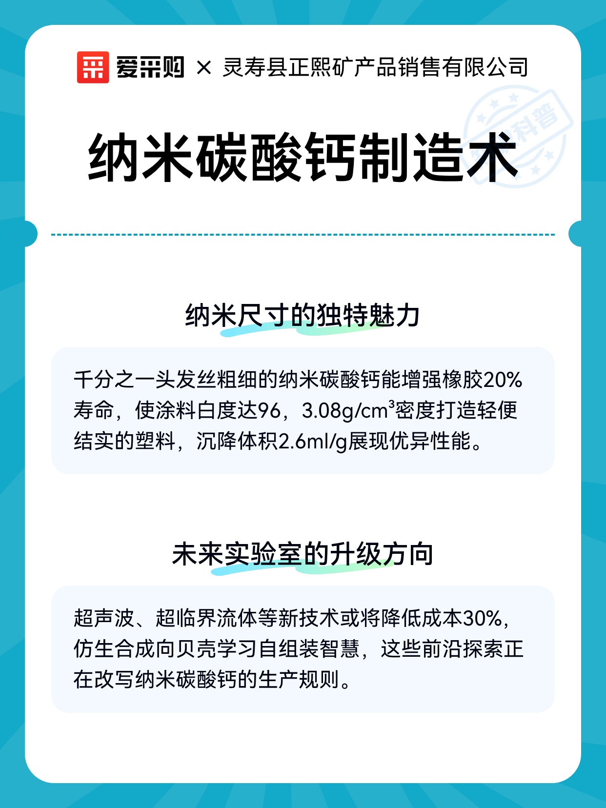 纳米碳酸钙制造术（图2）