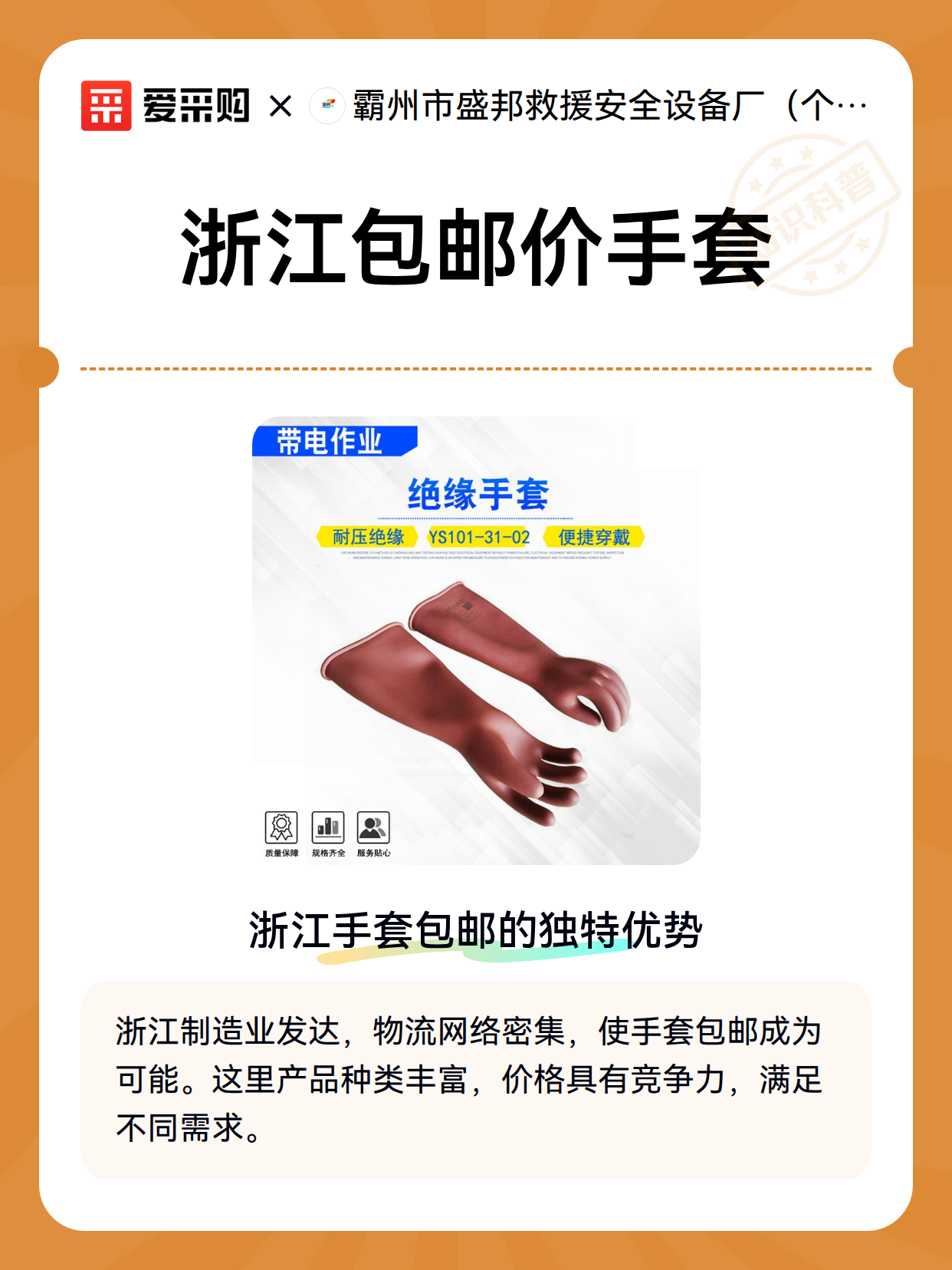 浙江包邮价手套（图2）