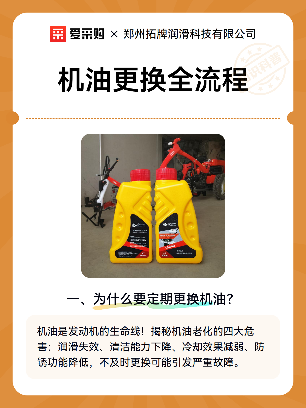 机油更换全流程（图2）