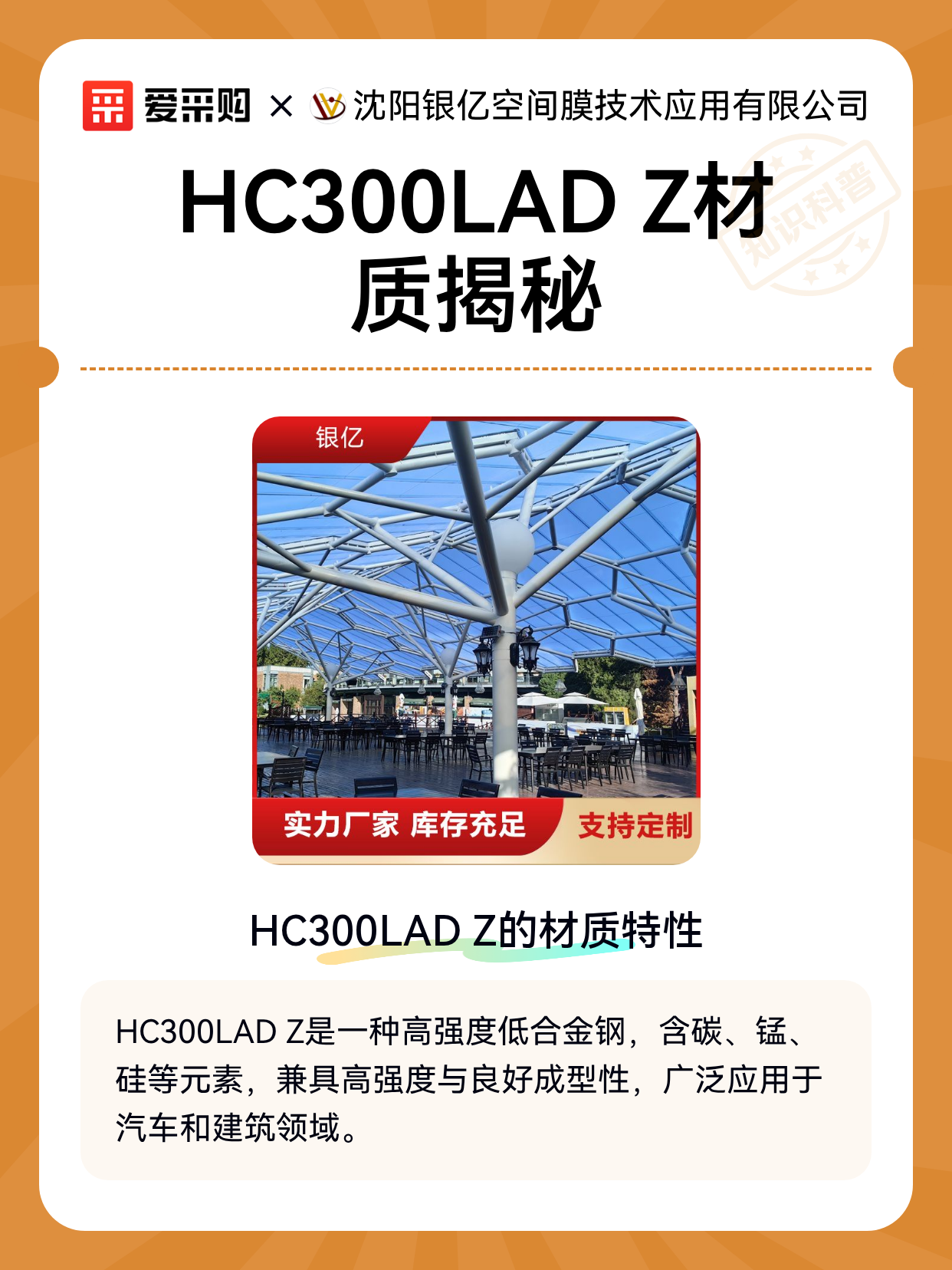 HC300LAD Z材质揭秘（图1）
