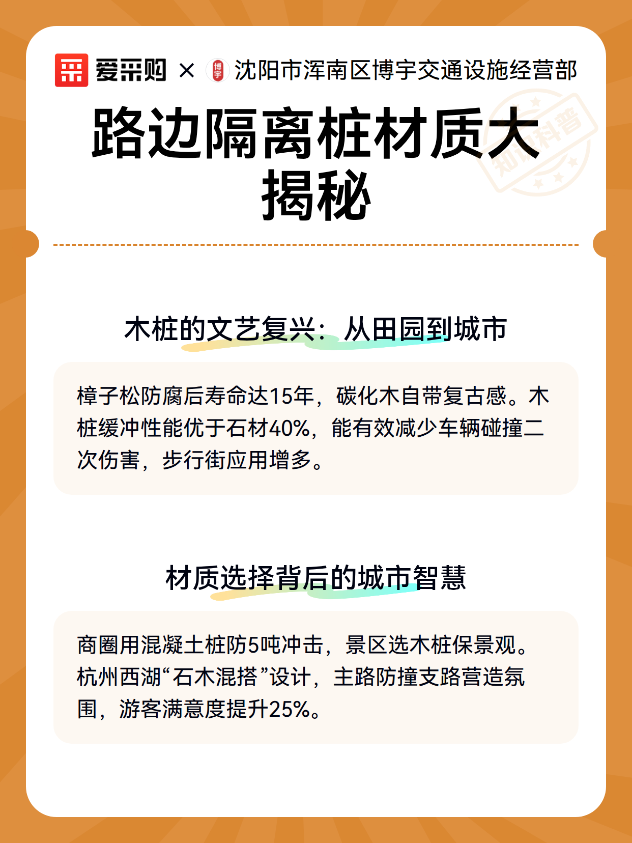 路边隔离桩材质大揭秘（图3）