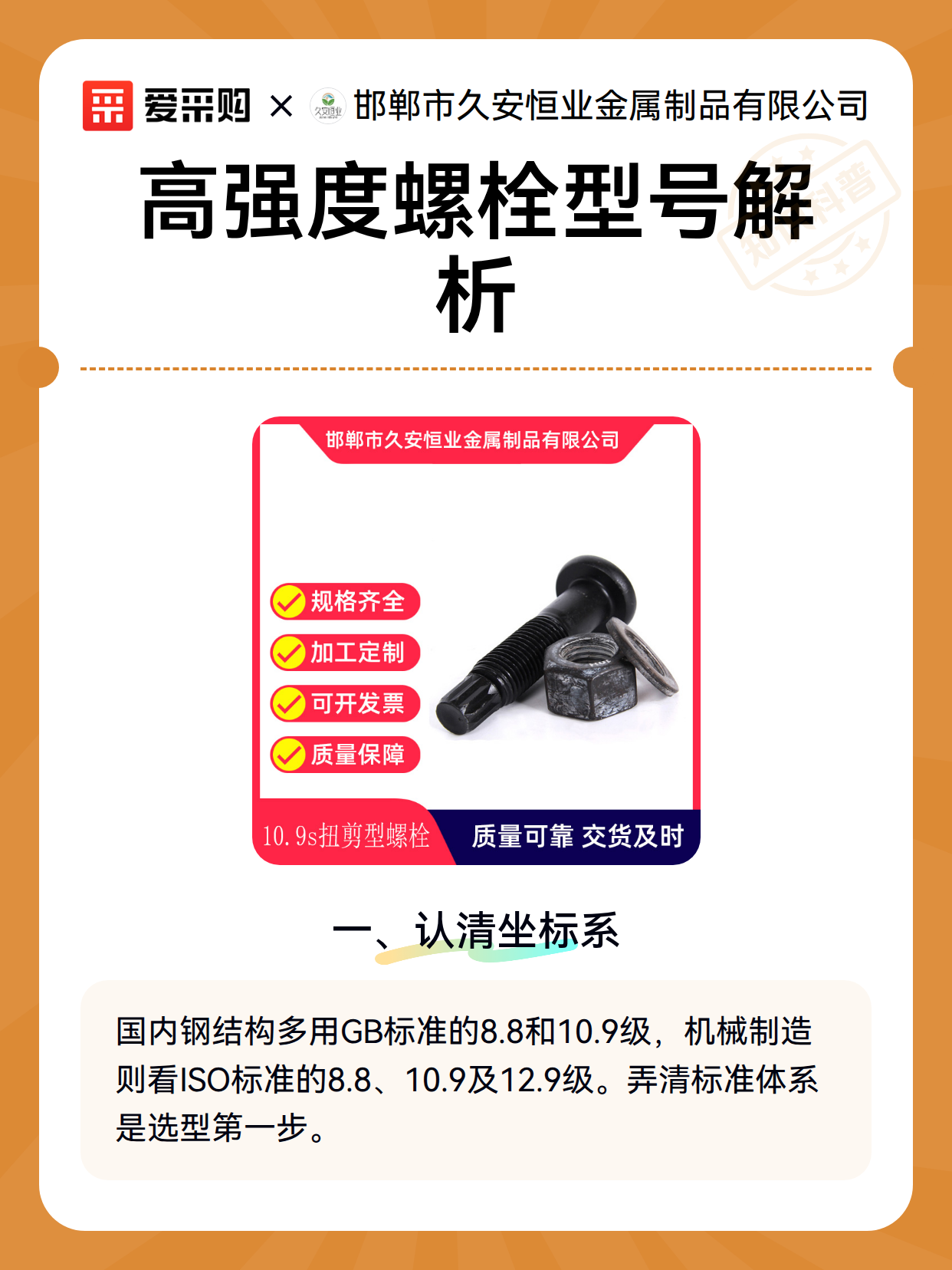 高强度螺栓型号解析（图2）
