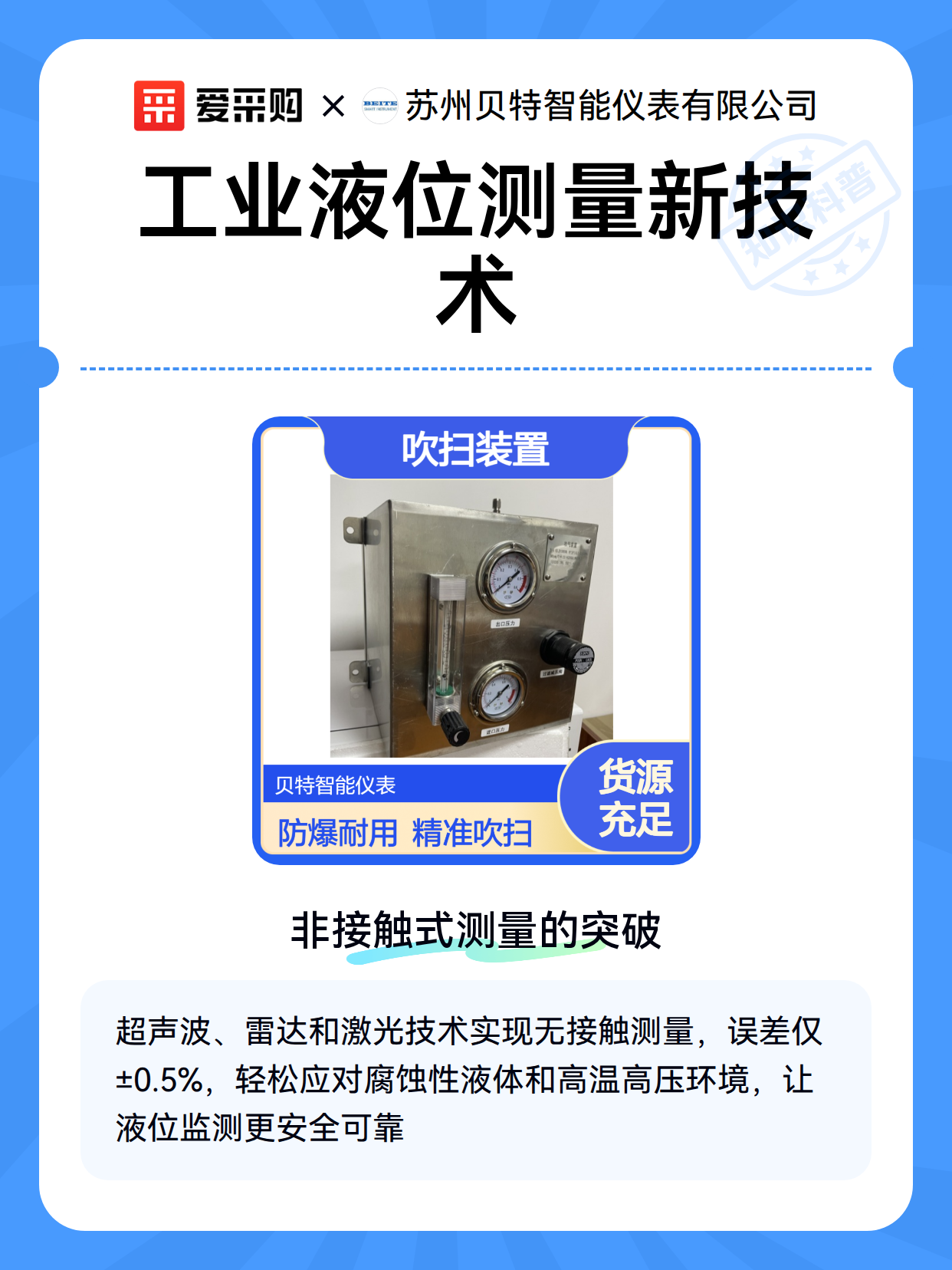 工业液位测量新技术（图2）