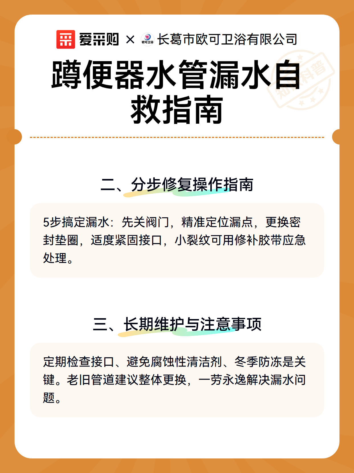 蹲便器水管漏水自救指南（图3）