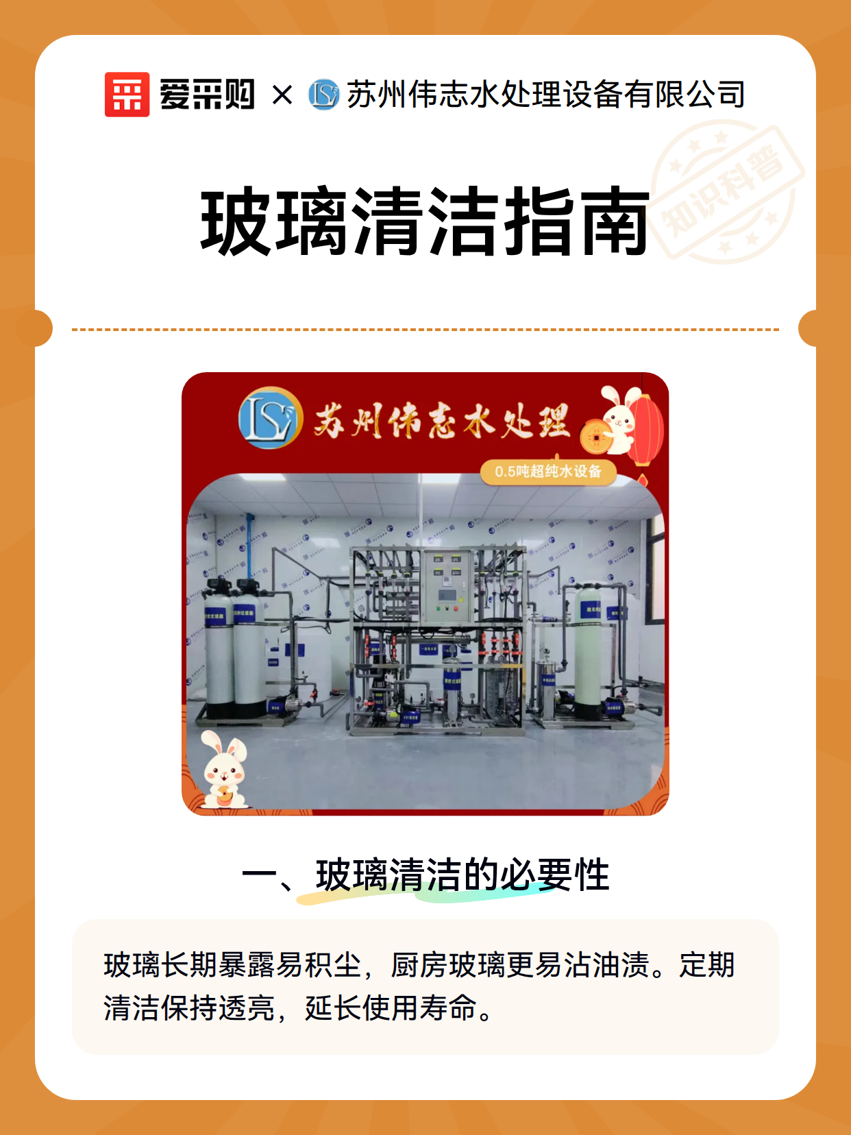 玻璃清洁指南（图2）