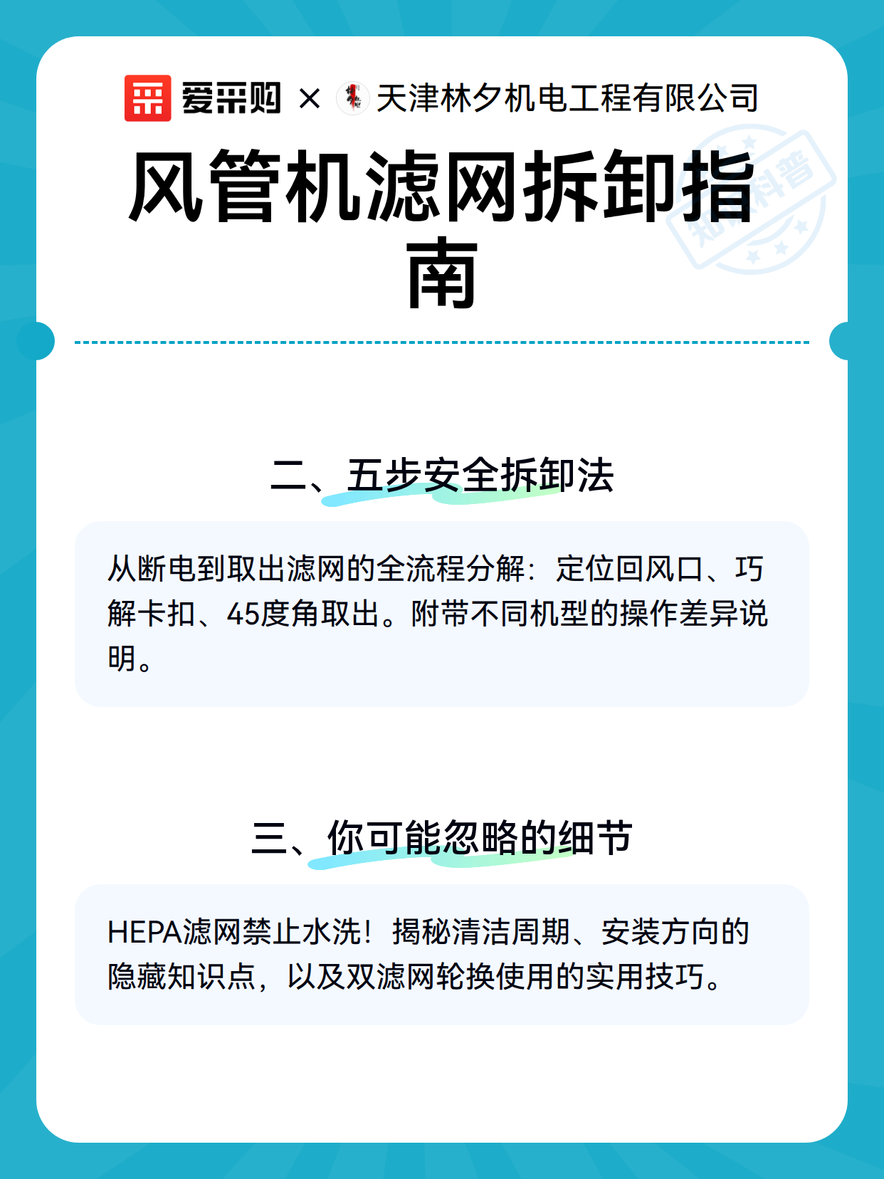 风管机滤网拆卸指南（图3）