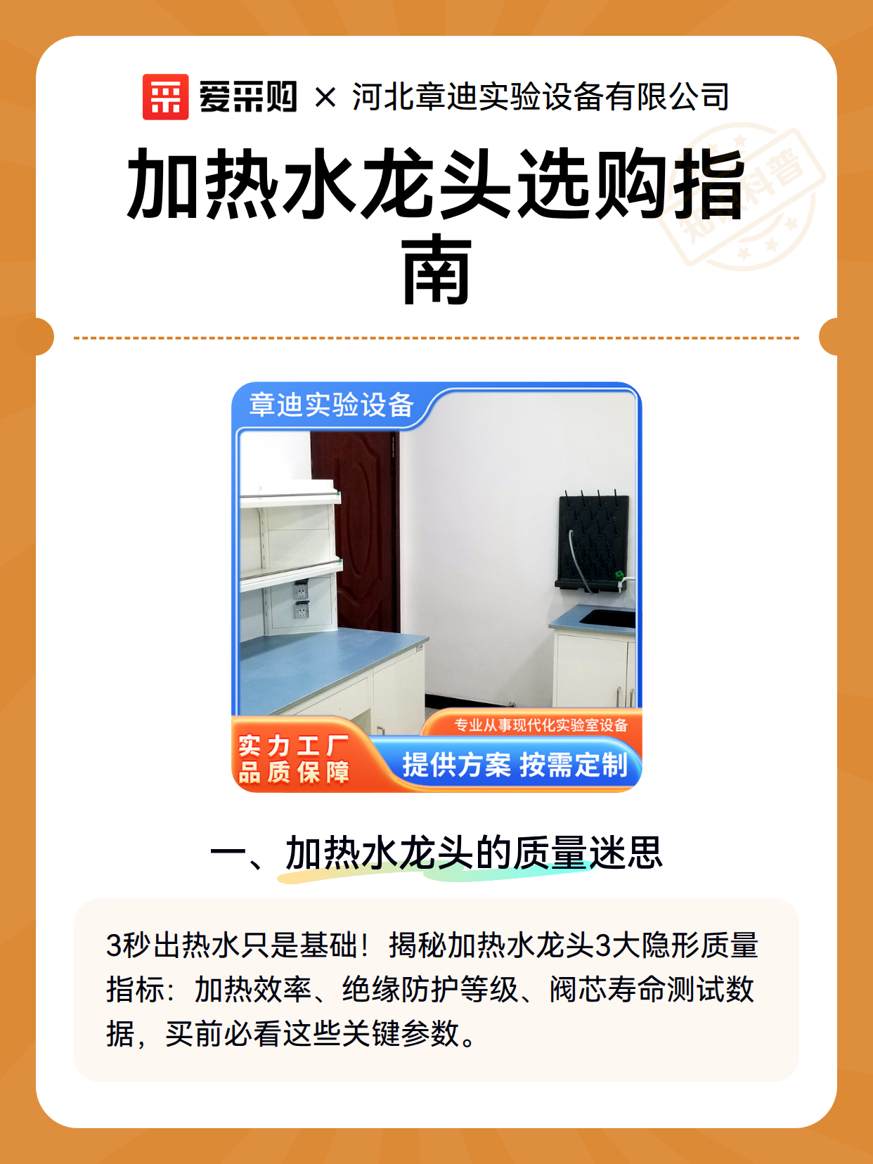 加热水龙头选购指南（图2）