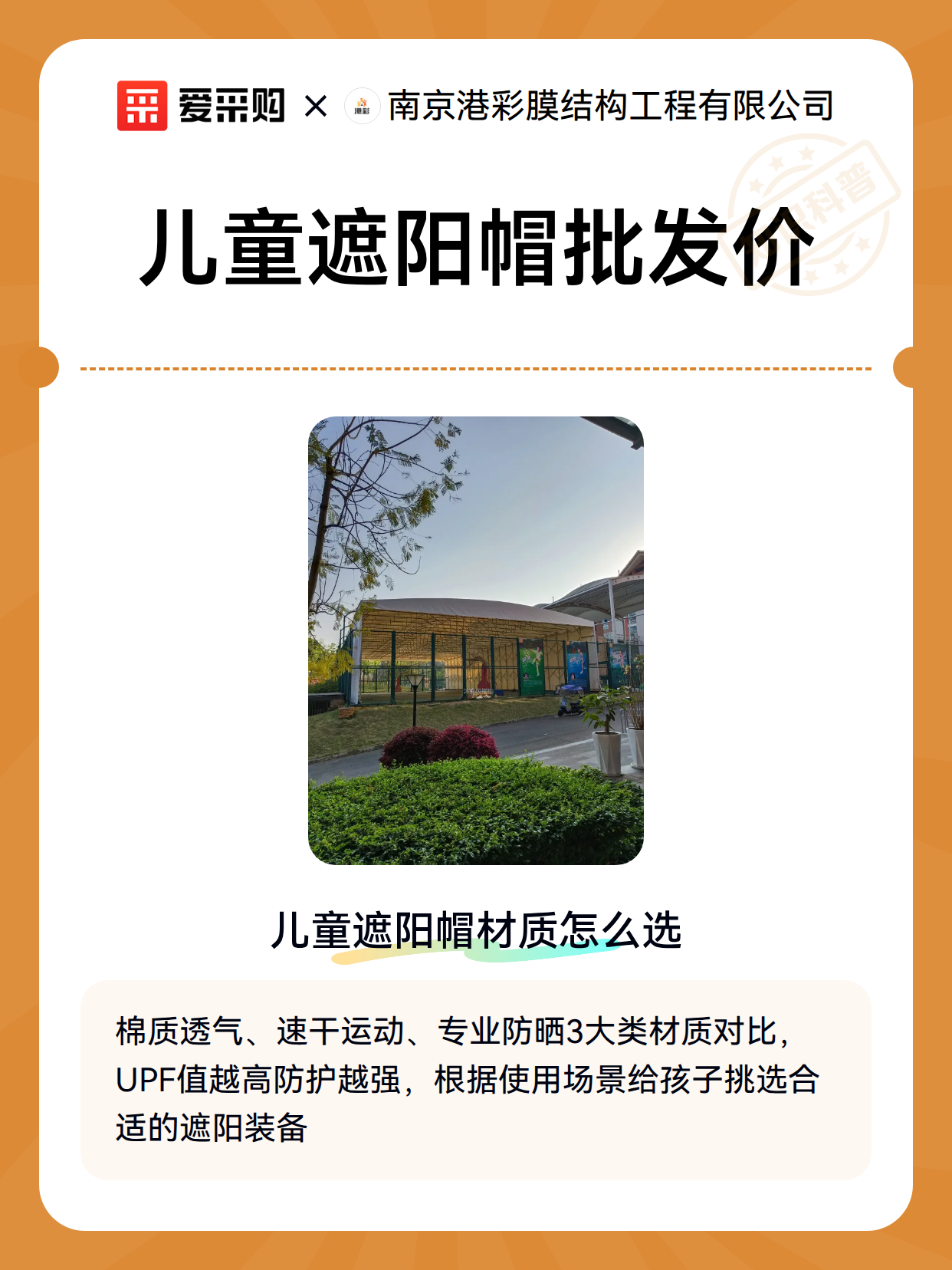 儿童遮阳帽批发价（图2）