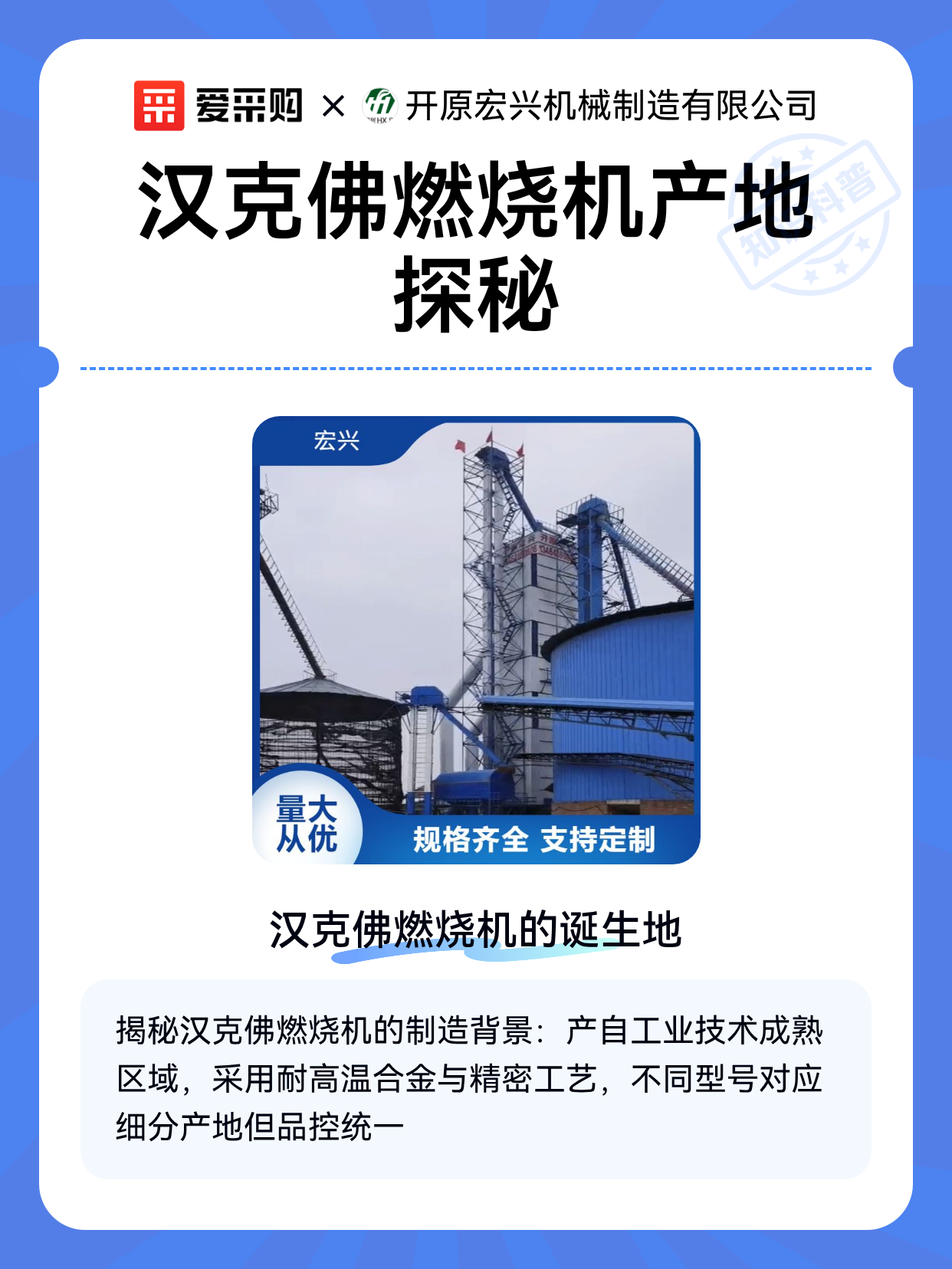 汉克佛燃烧机产地探秘（图1）