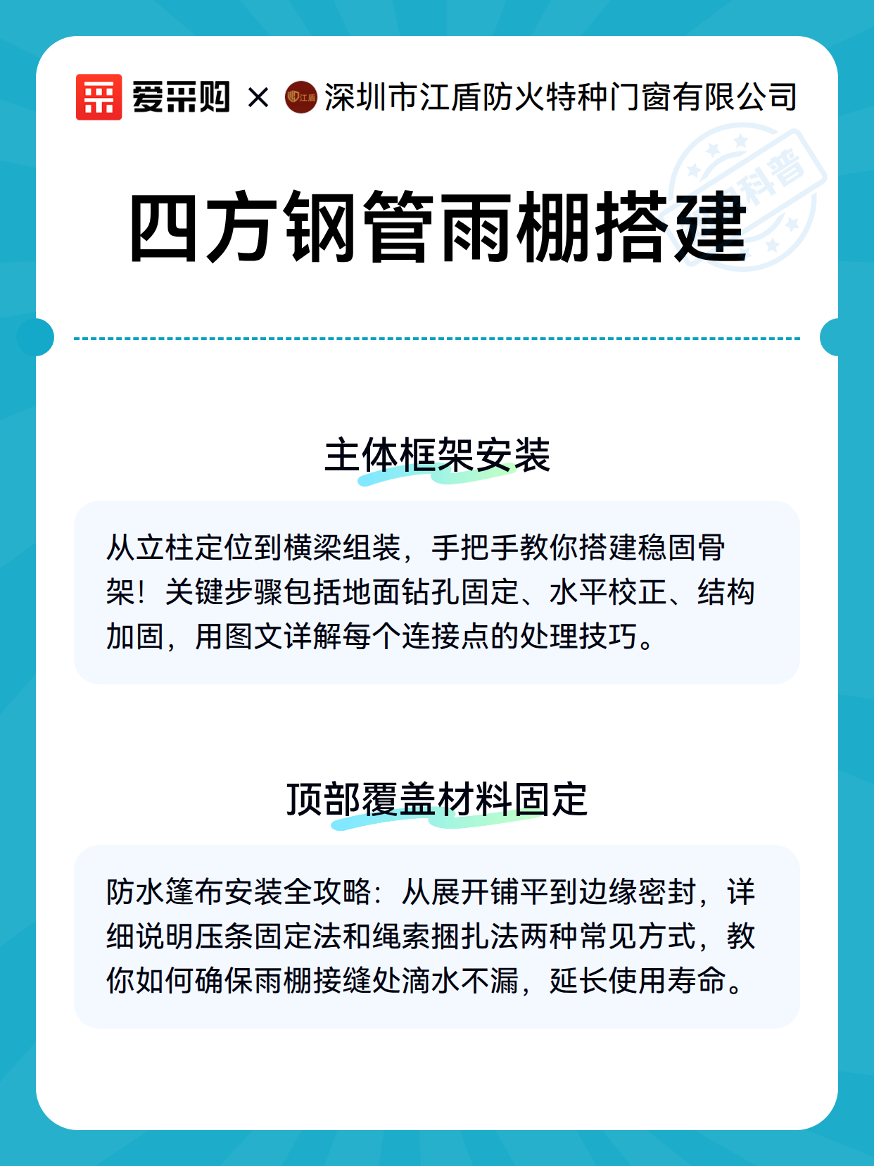 四方钢管雨棚搭建（图3）