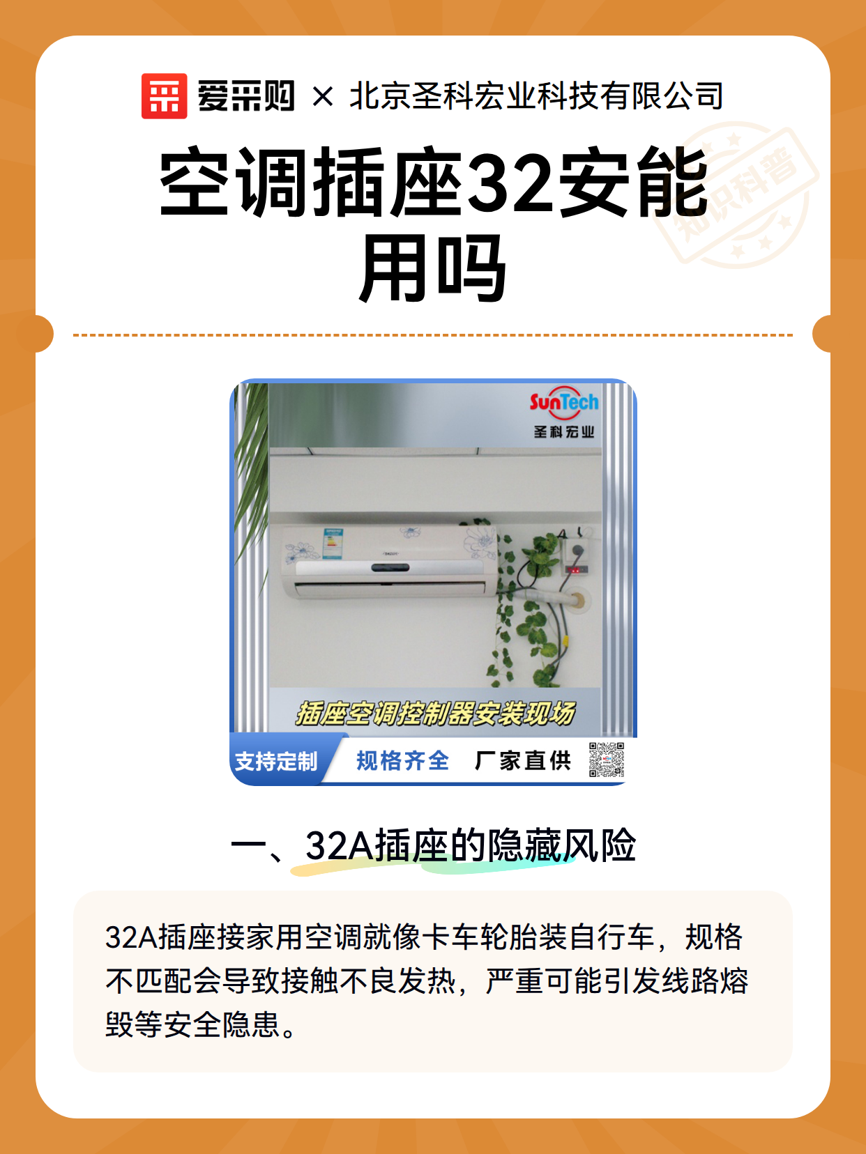 空调插座32安能用吗（图2）