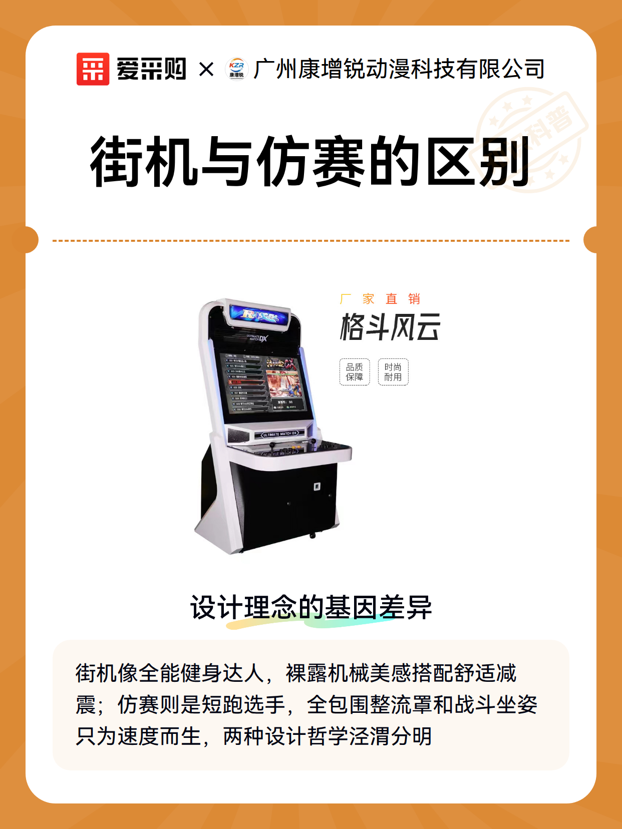街机与仿赛的区别（图2）