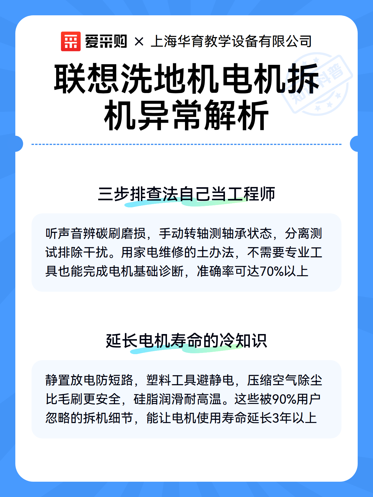 联想洗地机电机拆机异常解析（图3）