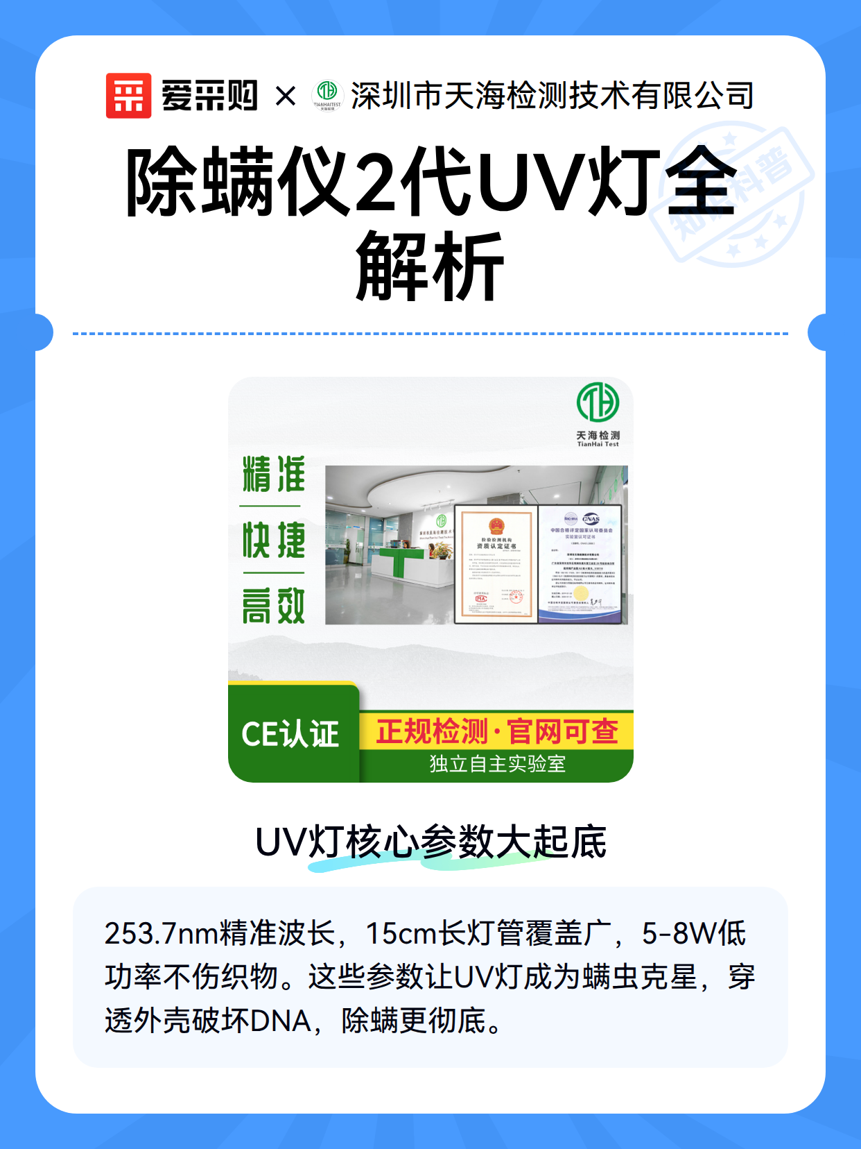除螨仪2代UV灯全解析（图2）