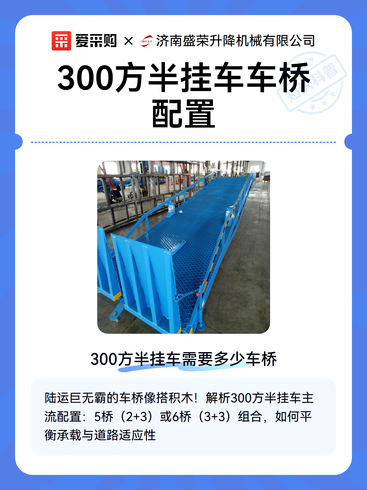 300方半挂车车桥配置（图2）
