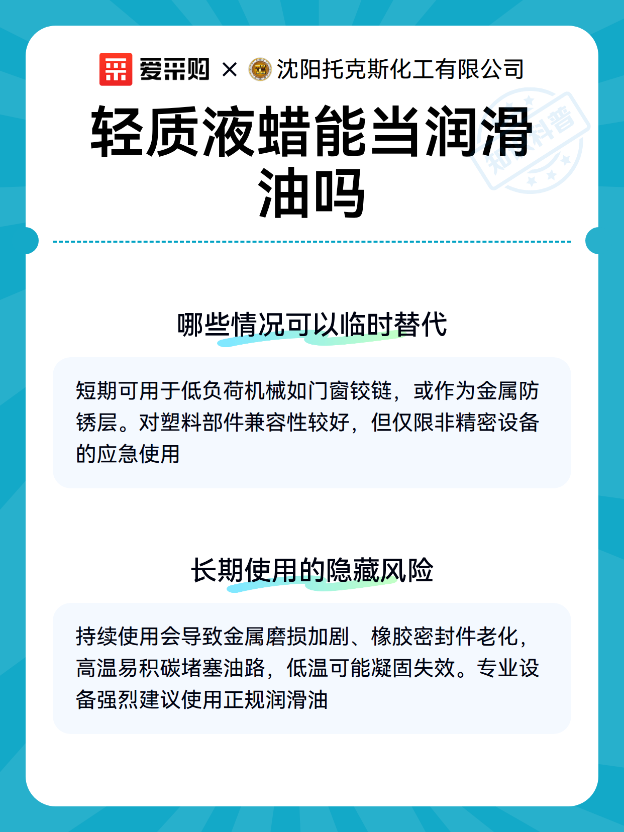 轻质液蜡能当润滑油吗（图3）